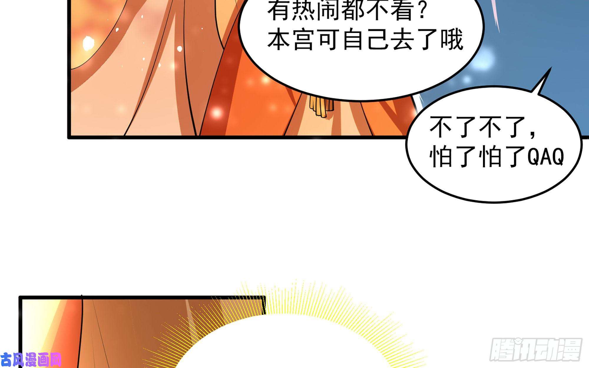 专宠贵妃是男人42 审讯