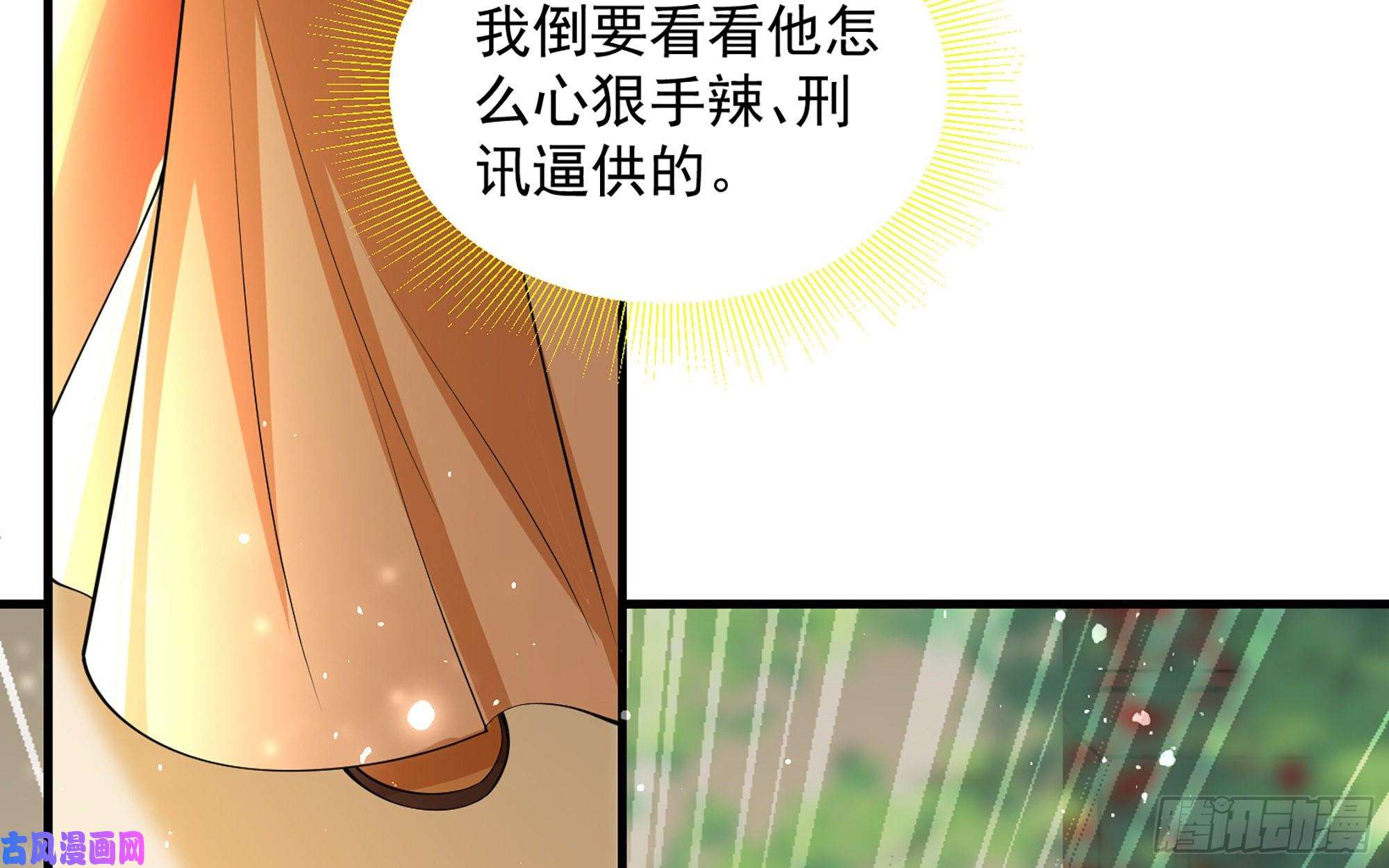 专宠贵妃是男人42 审讯