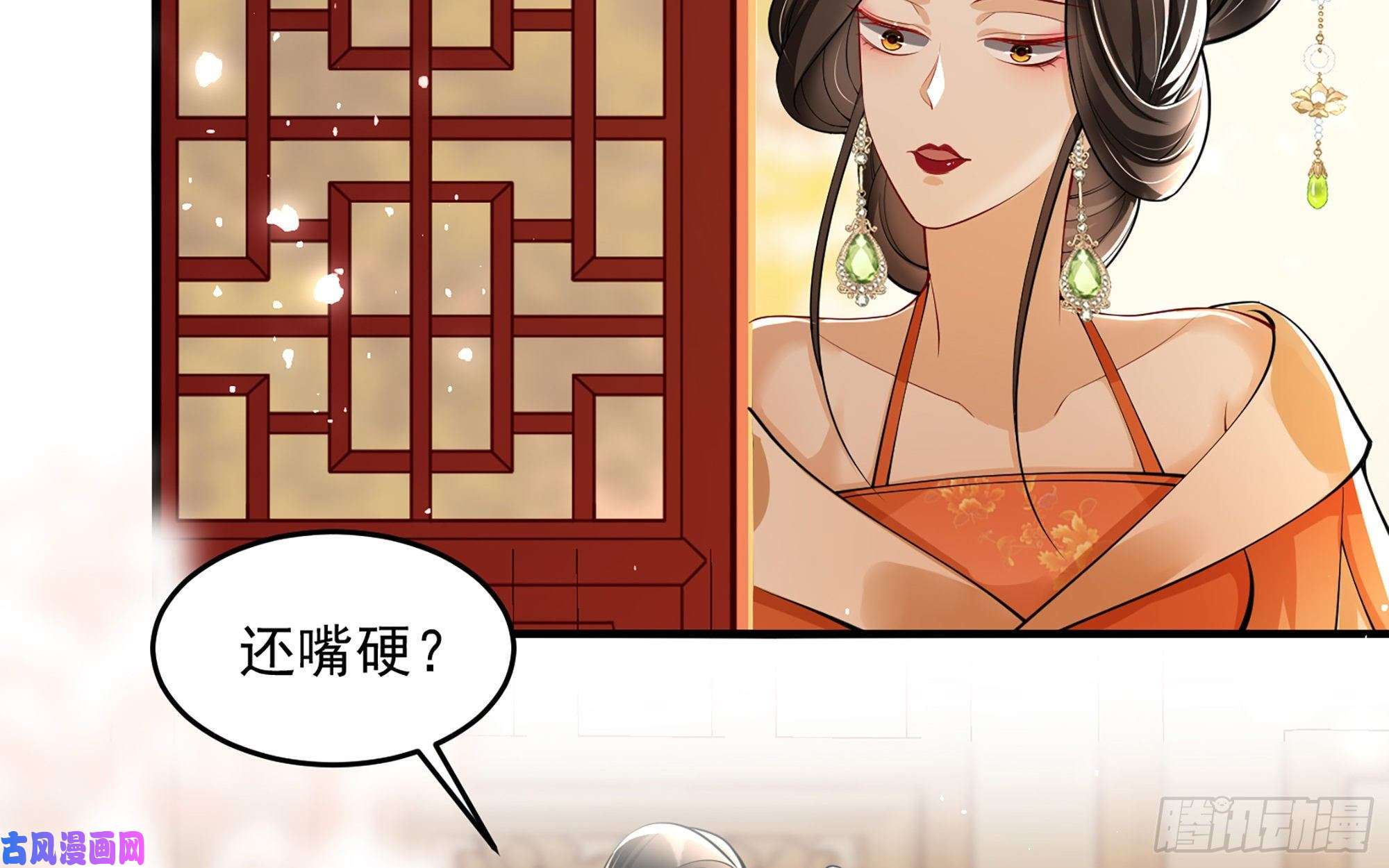 专宠贵妃是男人42 审讯