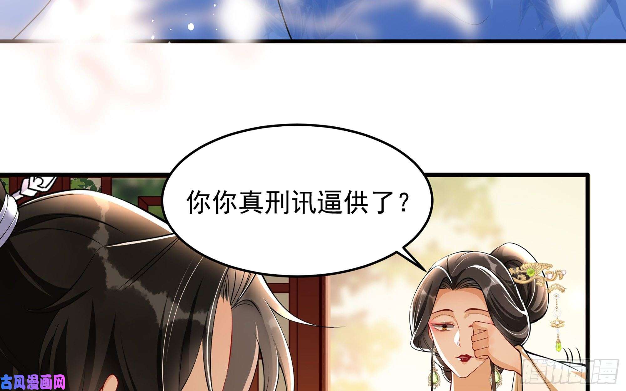 专宠贵妃是男人42 审讯