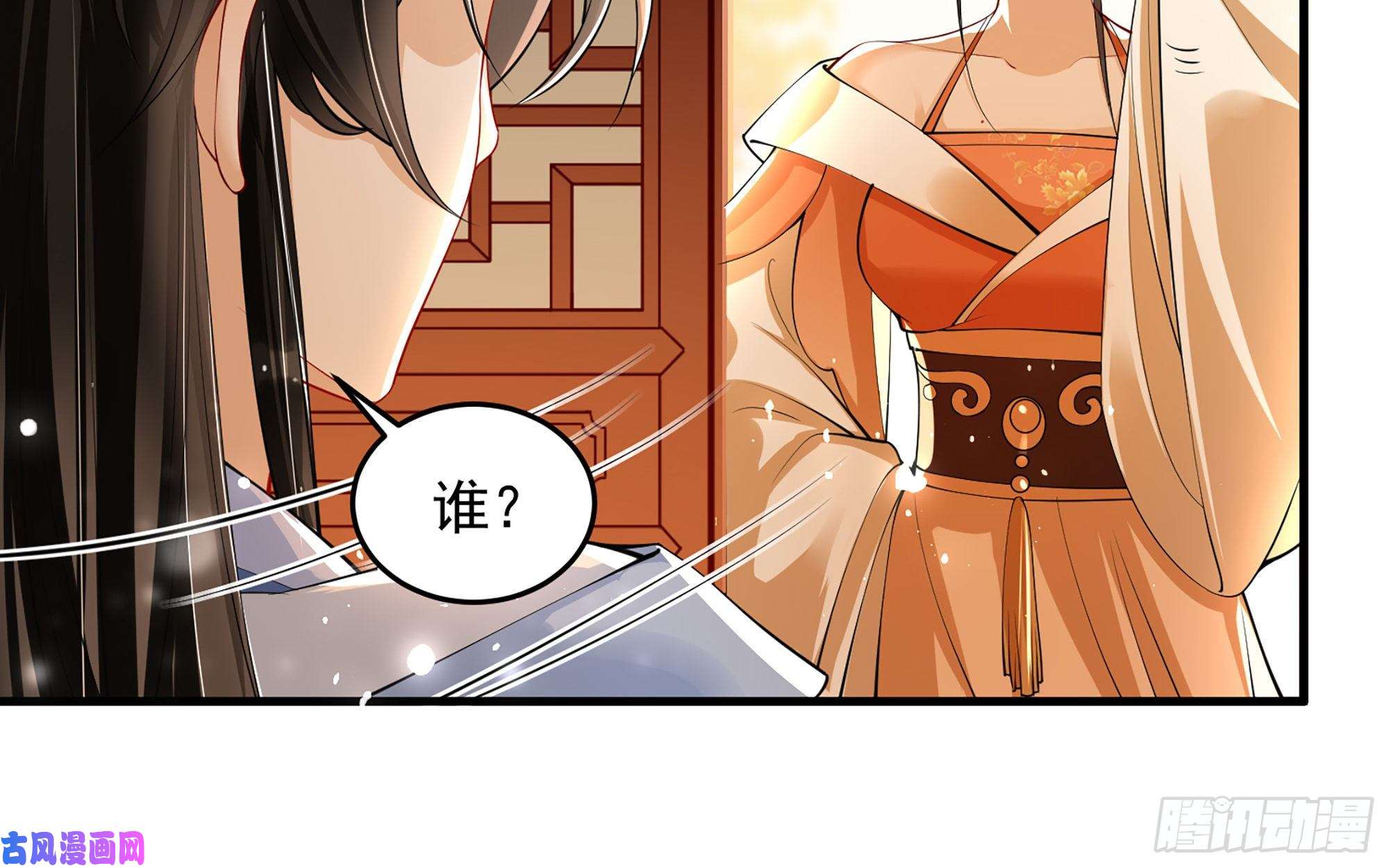 专宠贵妃是男人42 审讯