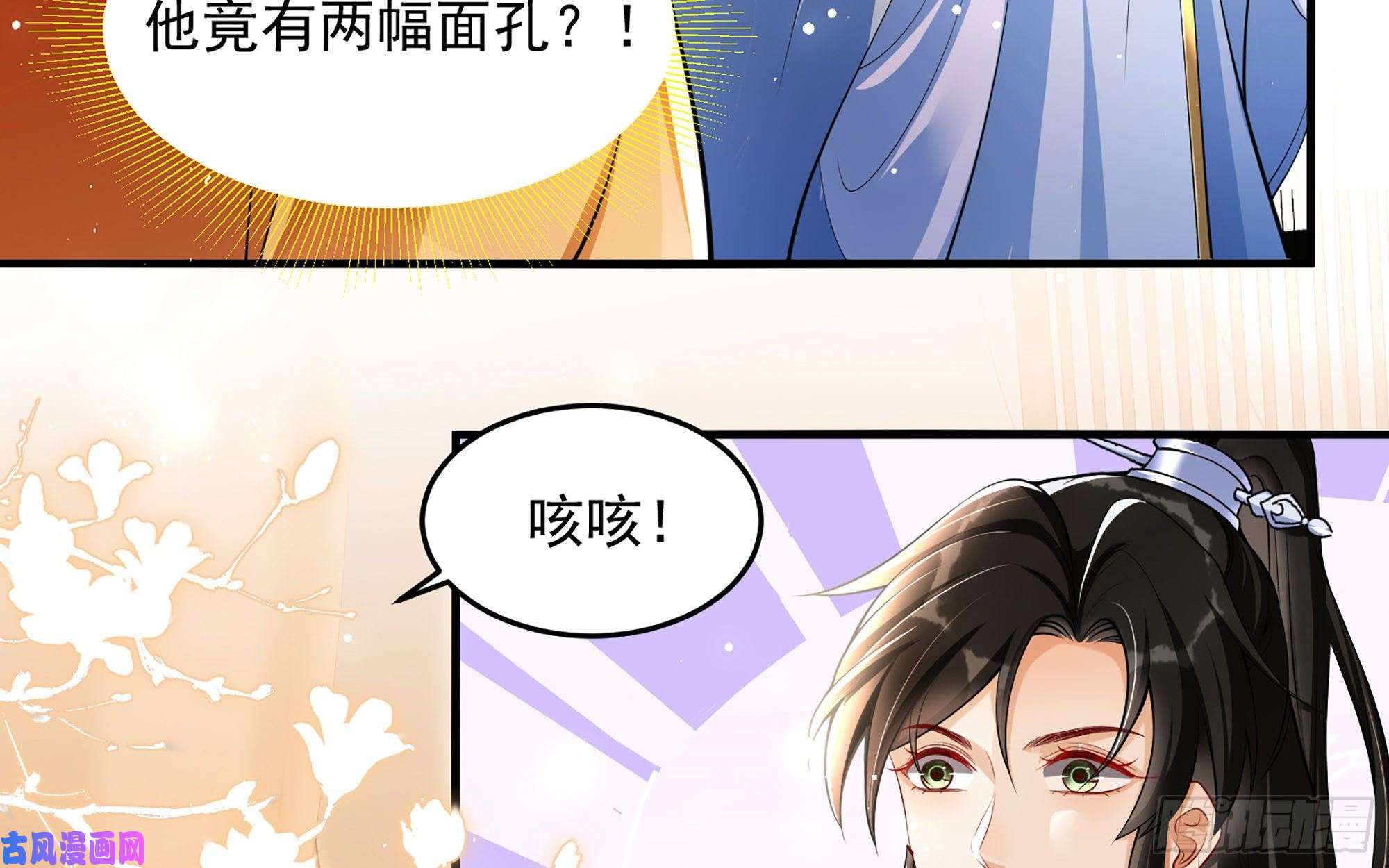 专宠贵妃是男人42 审讯