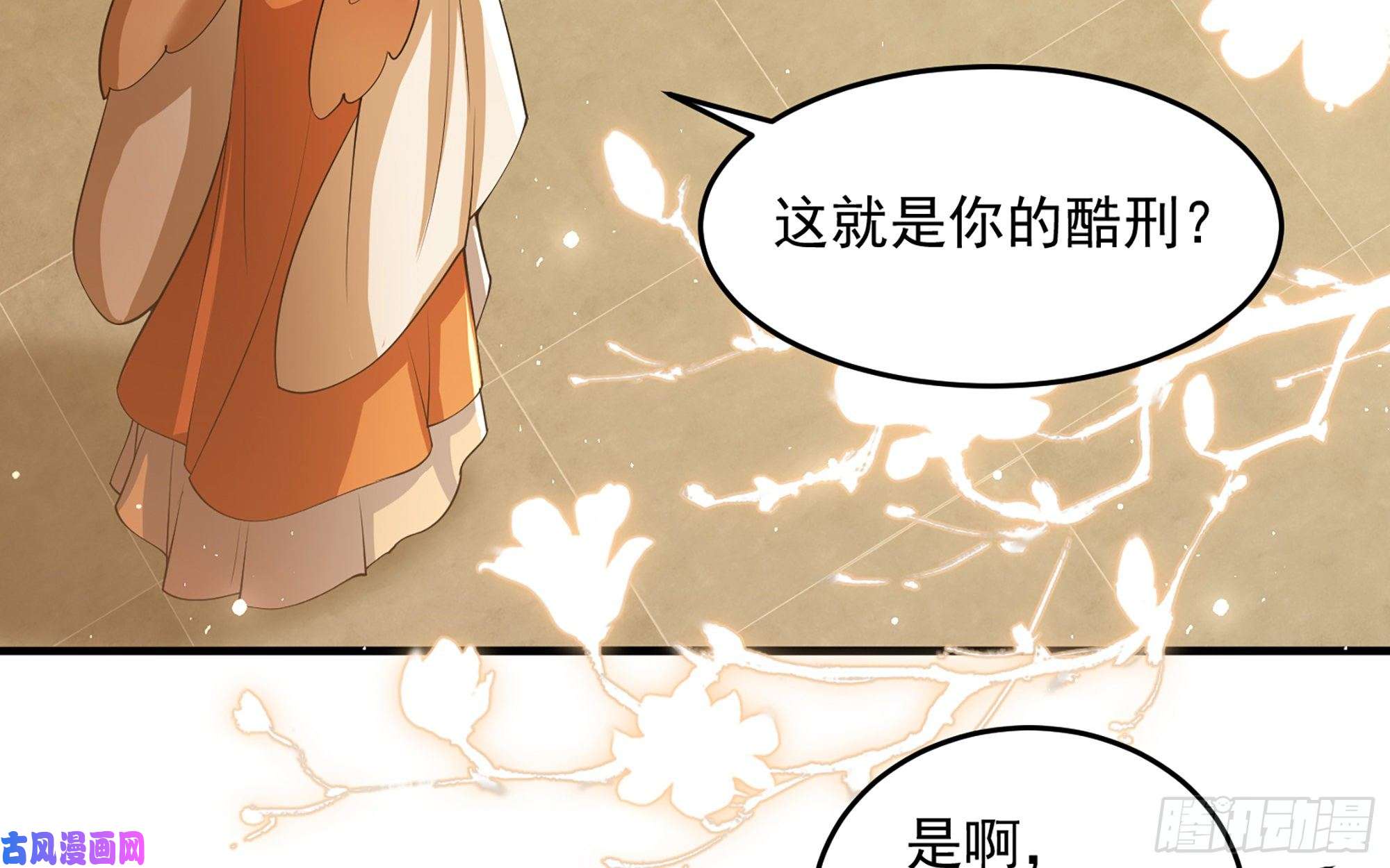 专宠贵妃是男人42 审讯