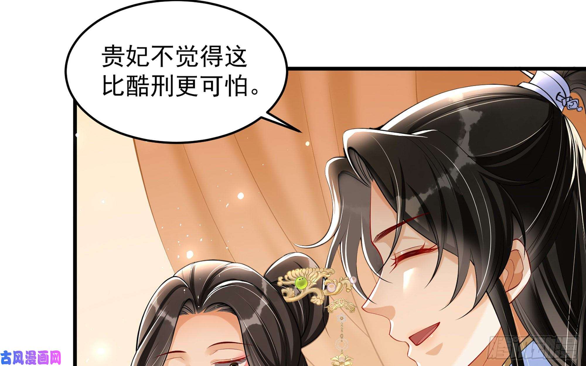 专宠贵妃是男人42 审讯