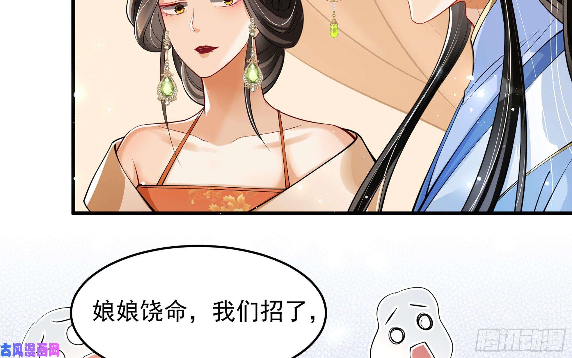 专宠贵妃是男人42 审讯