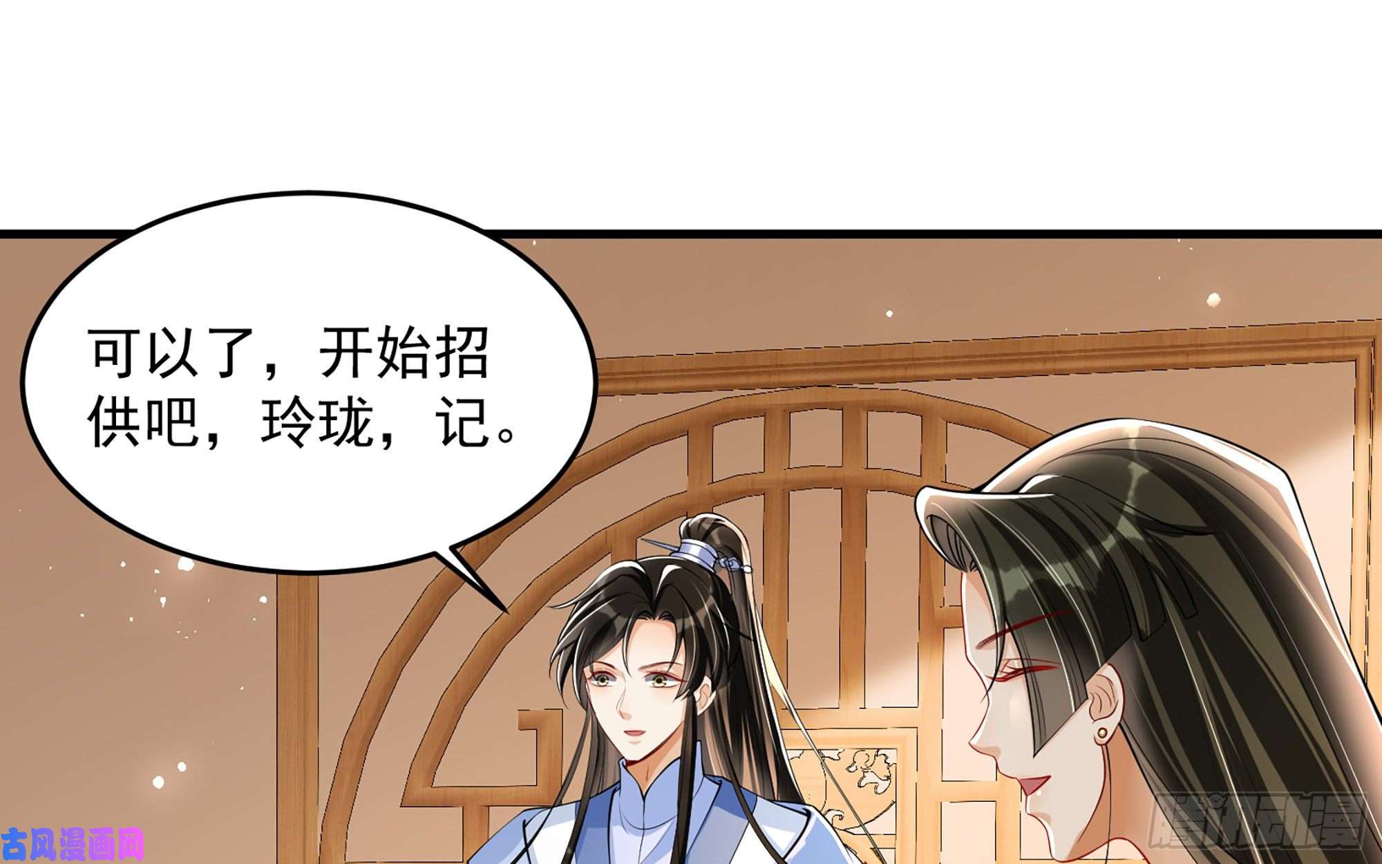 专宠贵妃是男人42 审讯