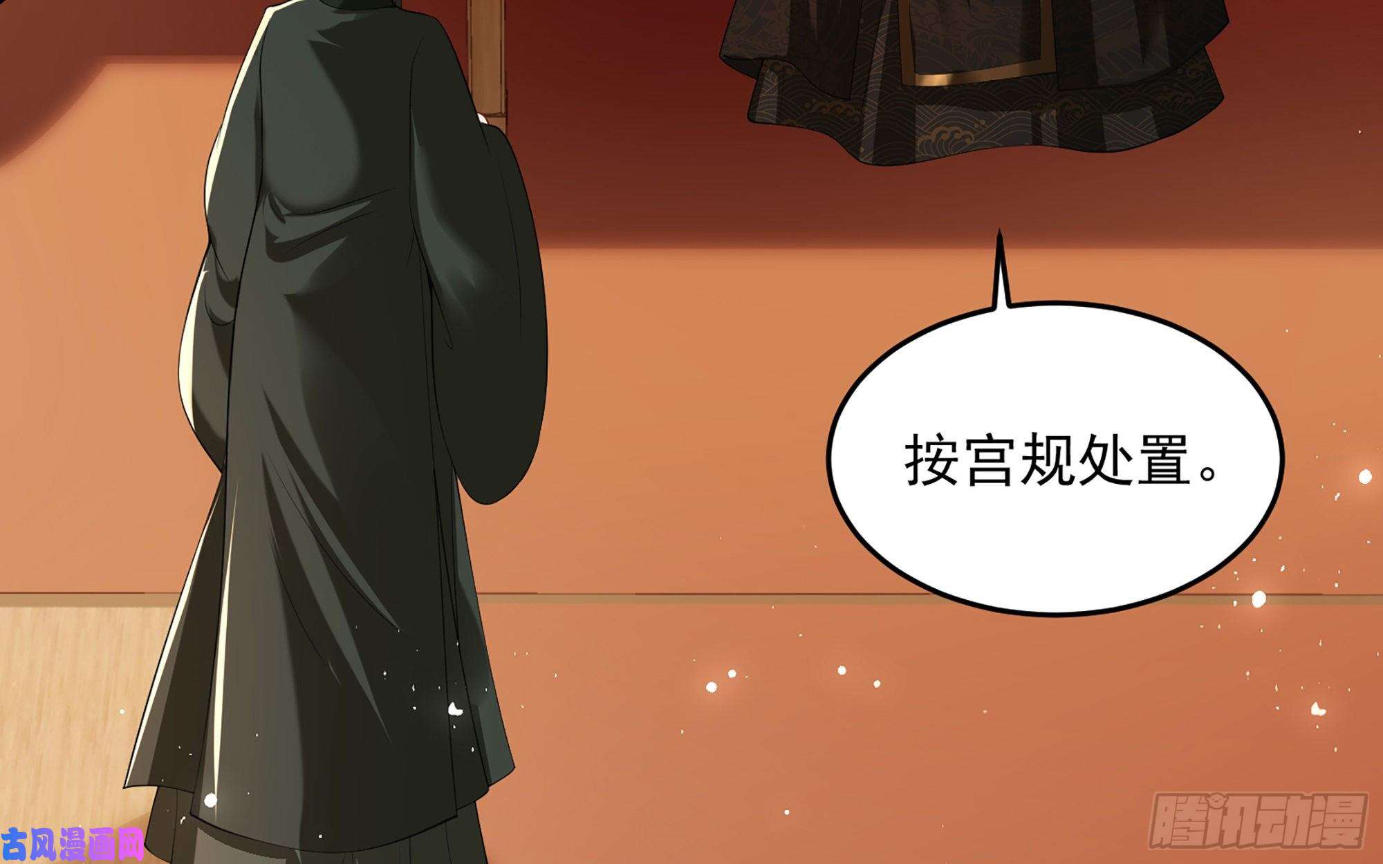专宠贵妃是男人42 审讯