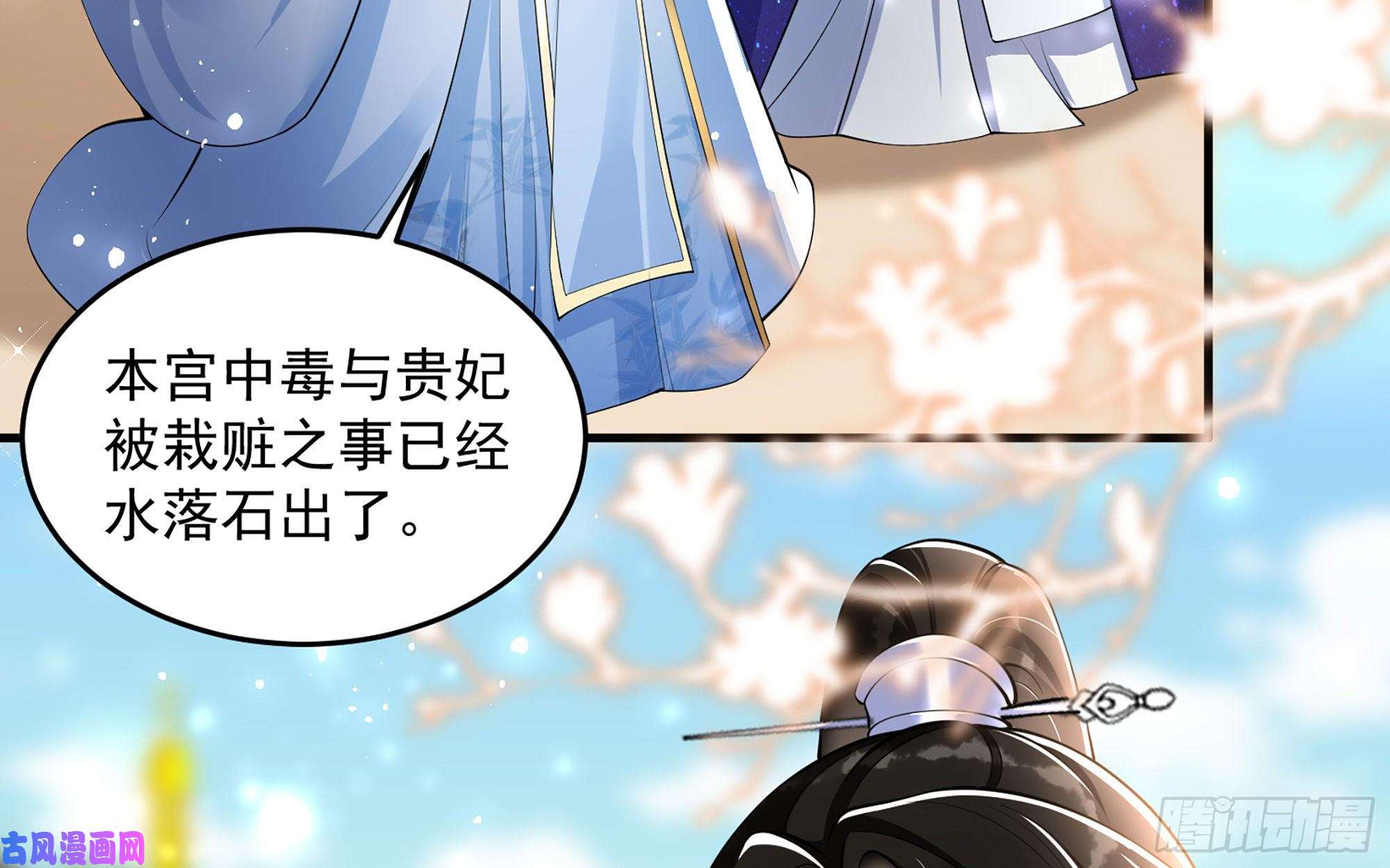 专宠贵妃是男人42 审讯