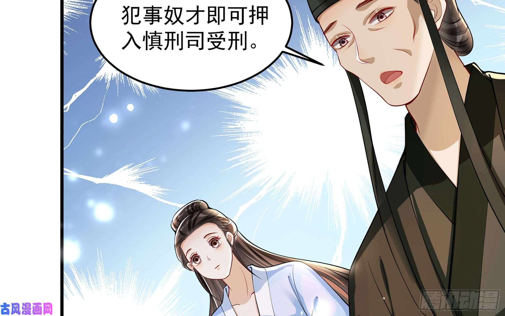 专宠贵妃是男人42 审讯