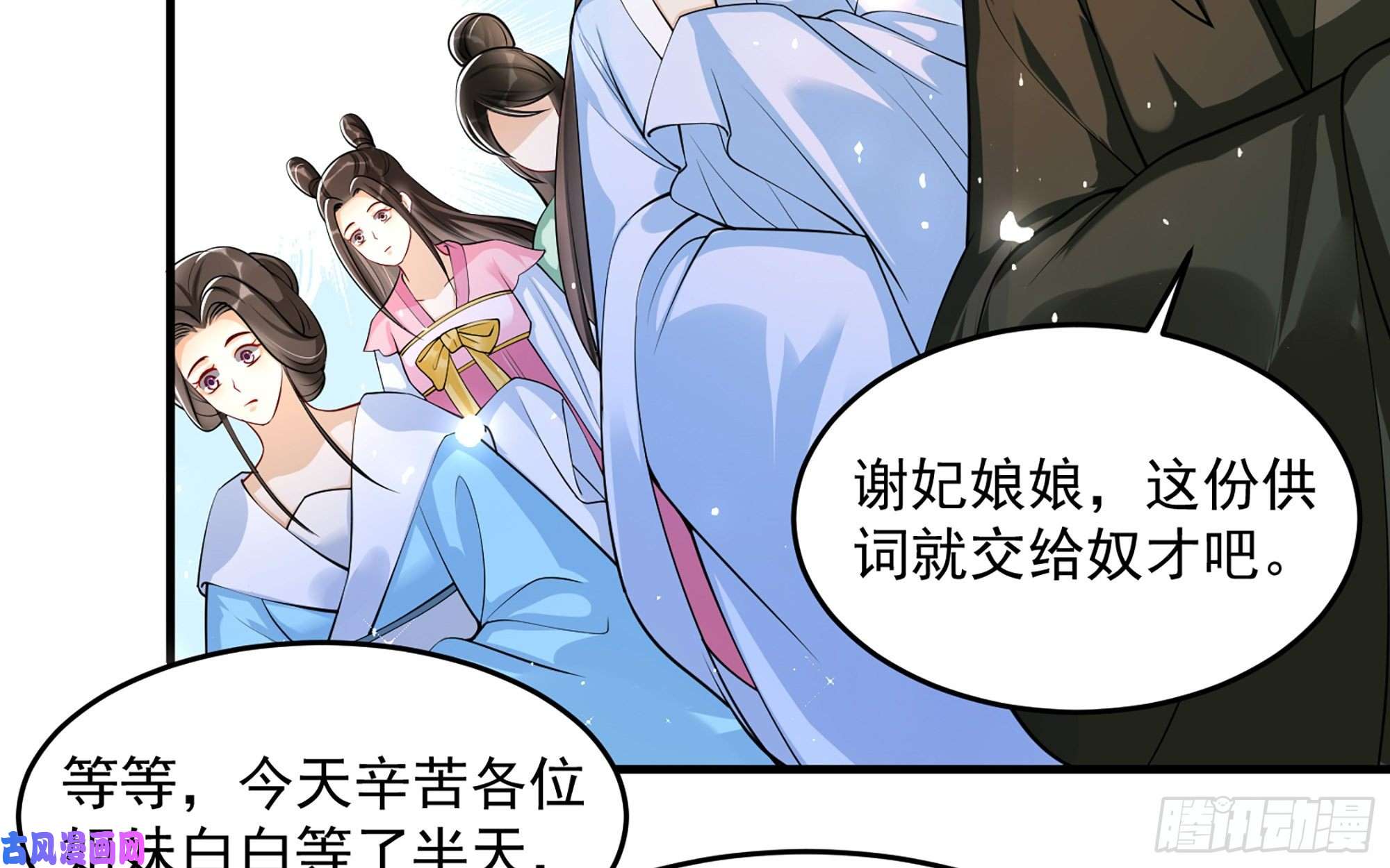 专宠贵妃是男人42 审讯