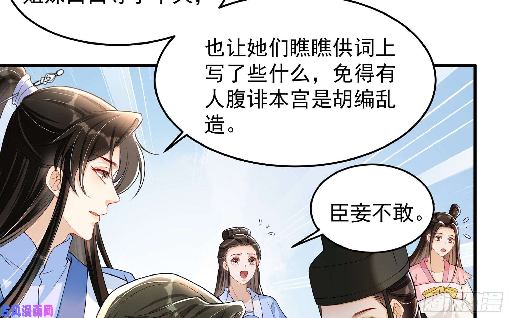 专宠贵妃是男人42 审讯