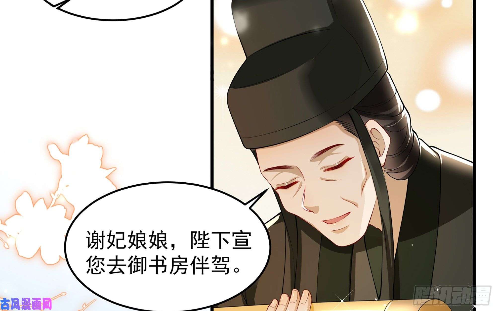 专宠贵妃是男人42 审讯
