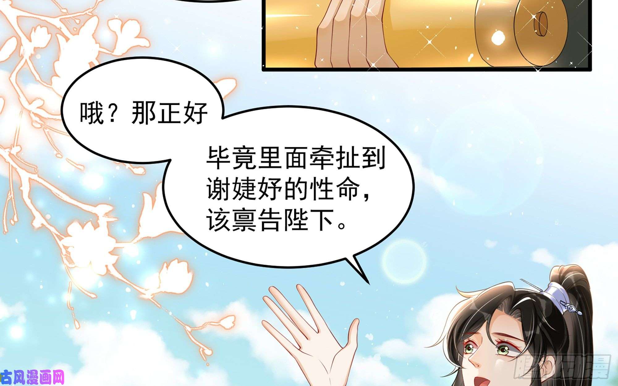 专宠贵妃是男人42 审讯