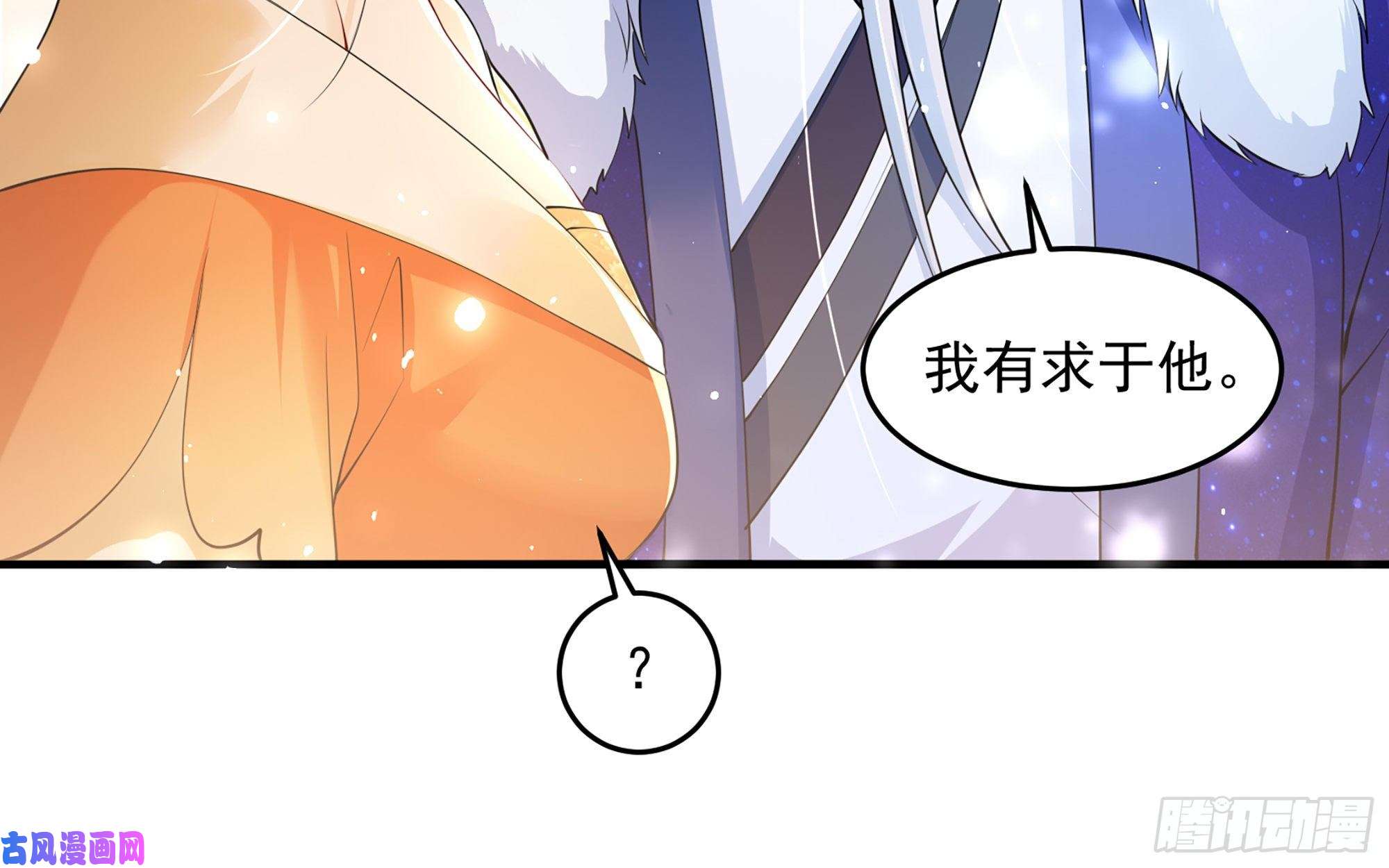 专宠贵妃是男人42 审讯