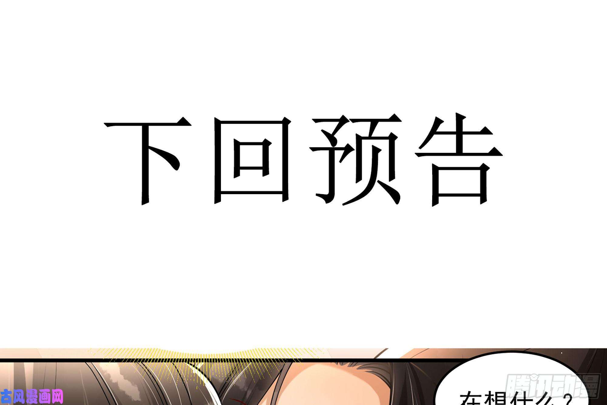 专宠贵妃是男人42 审讯
