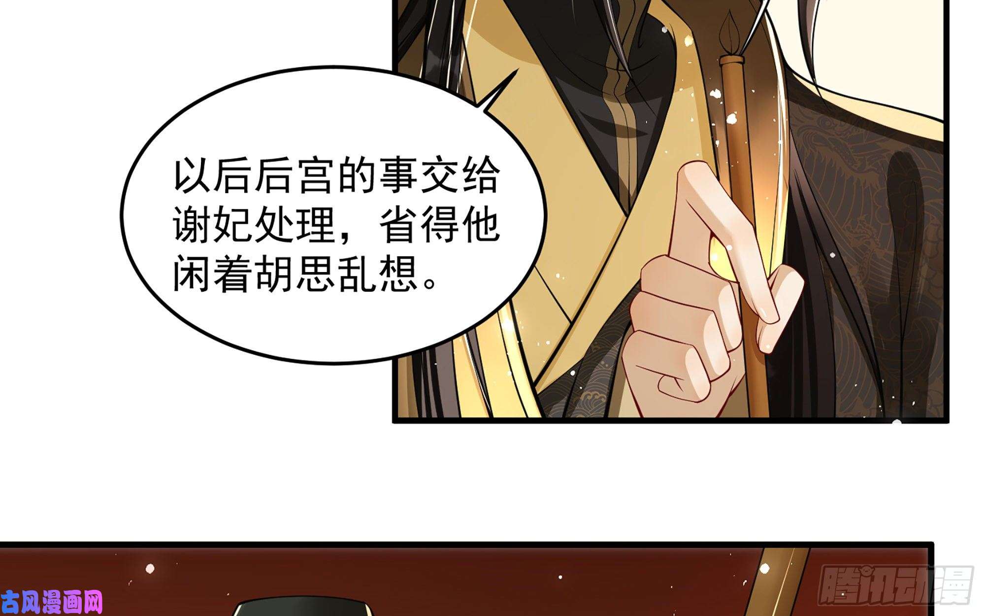 专宠贵妃是男人42 审讯