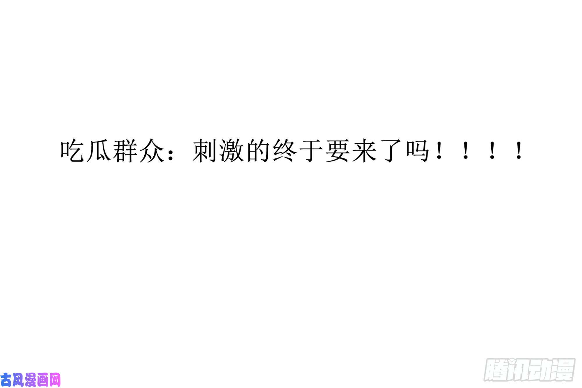 专宠贵妃是男人42 审讯