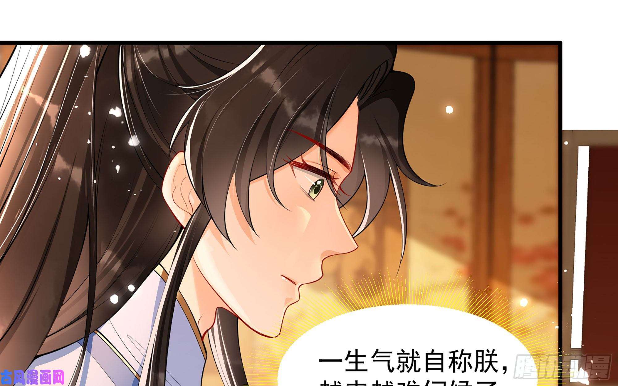 专宠贵妃是男人44 做个人吧