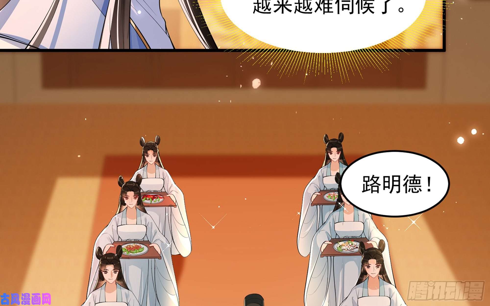 专宠贵妃是男人44 做个人吧