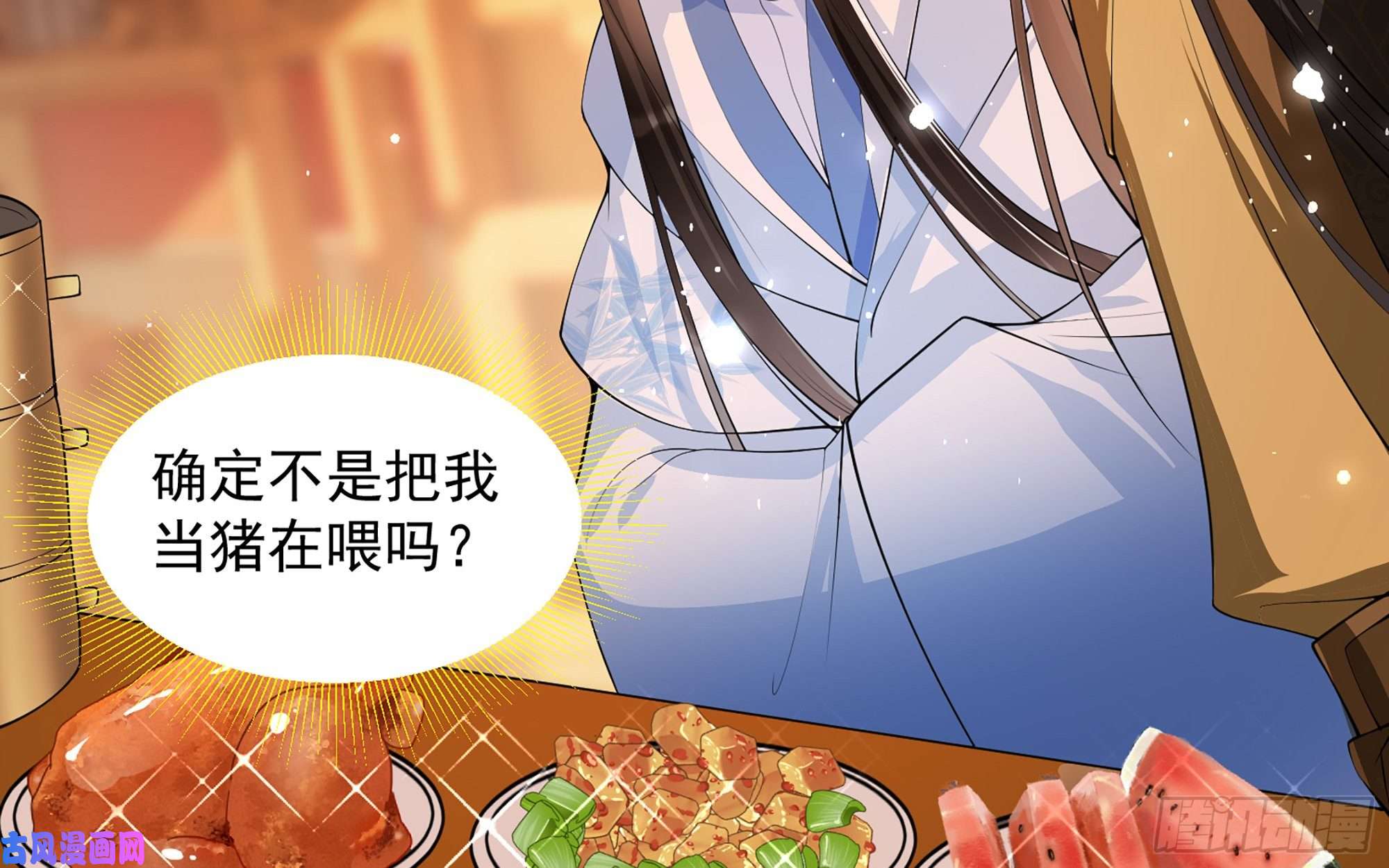 专宠贵妃是男人44 做个人吧
