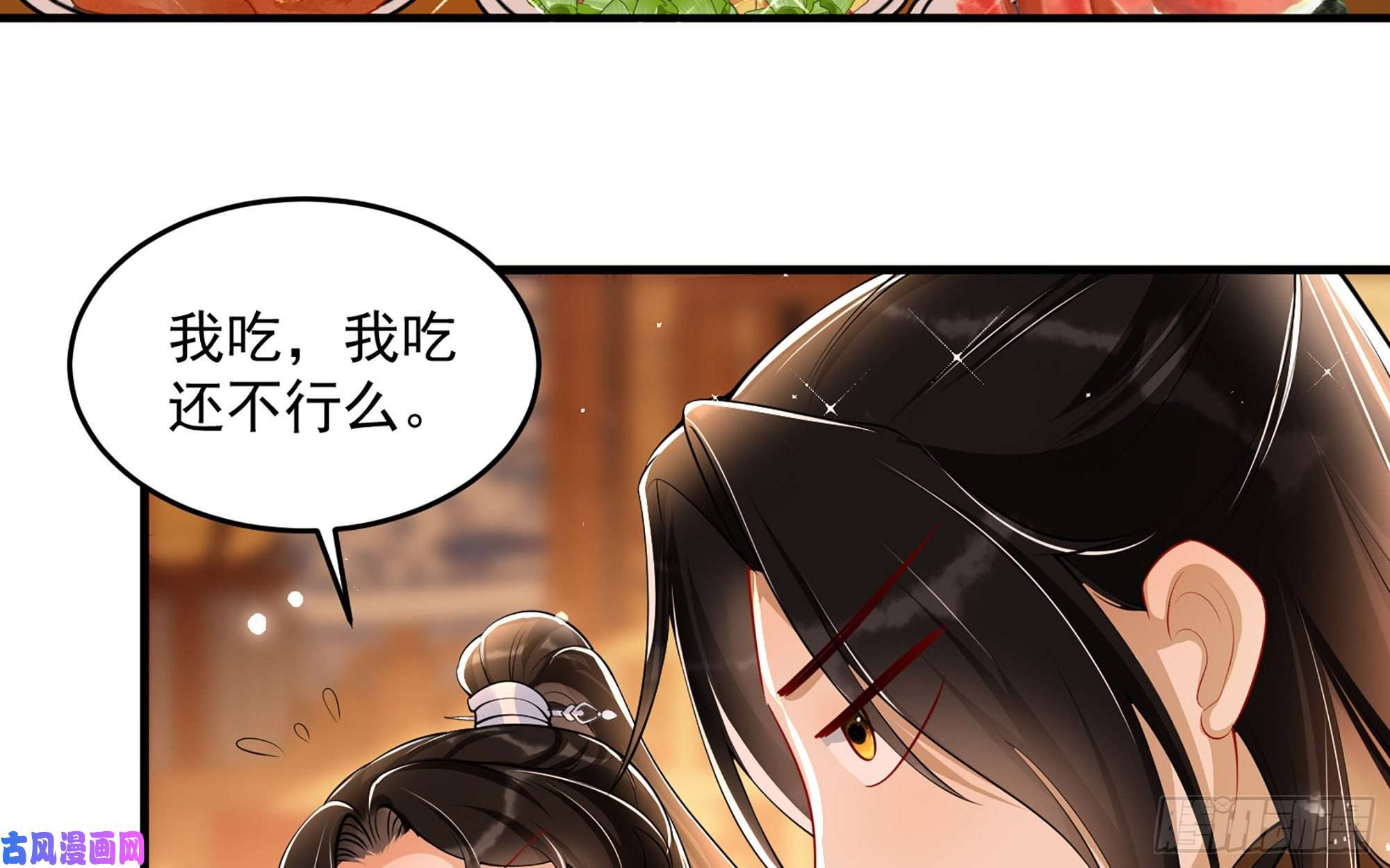 专宠贵妃是男人44 做个人吧