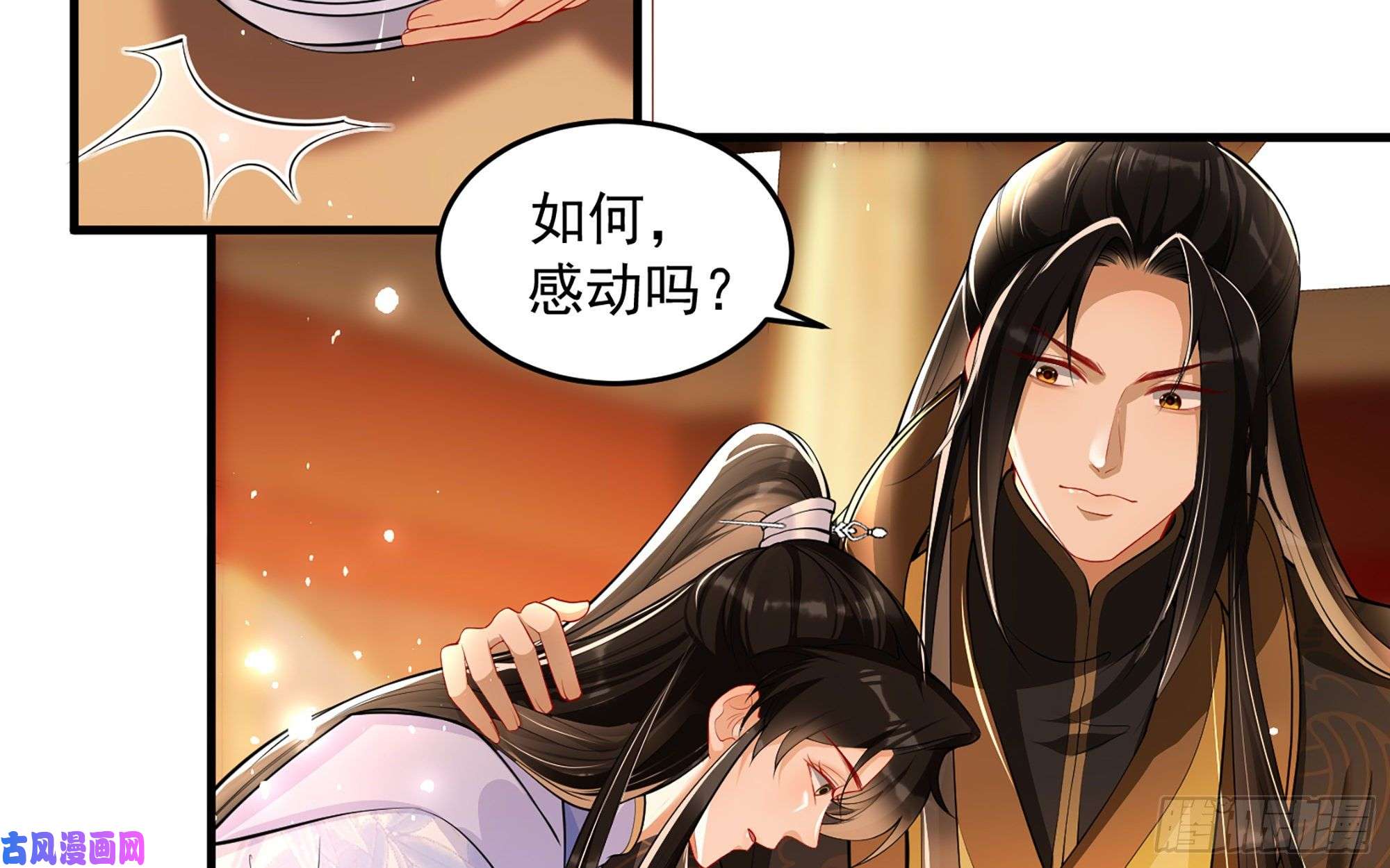 专宠贵妃是男人44 做个人吧