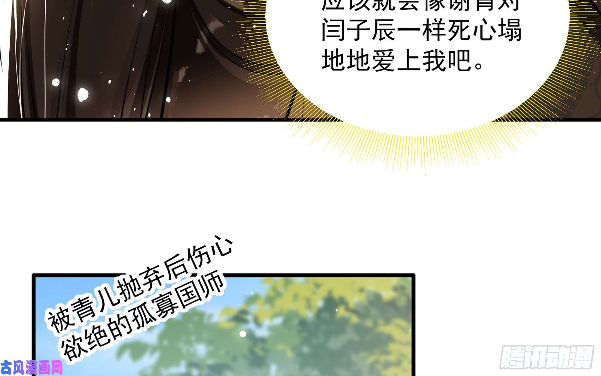专宠贵妃是男人44 做个人吧