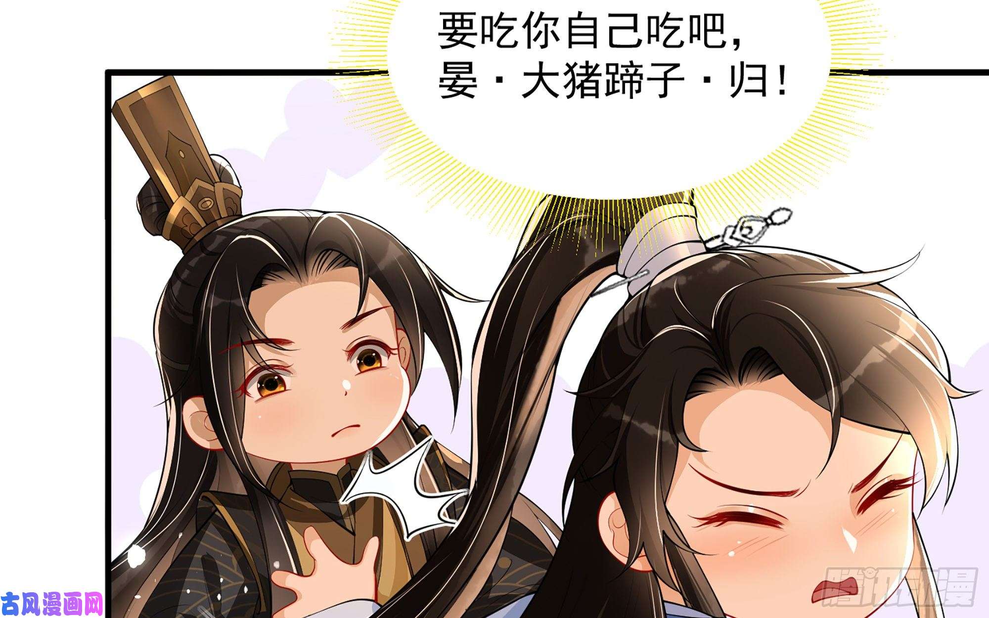 专宠贵妃是男人44 做个人吧
