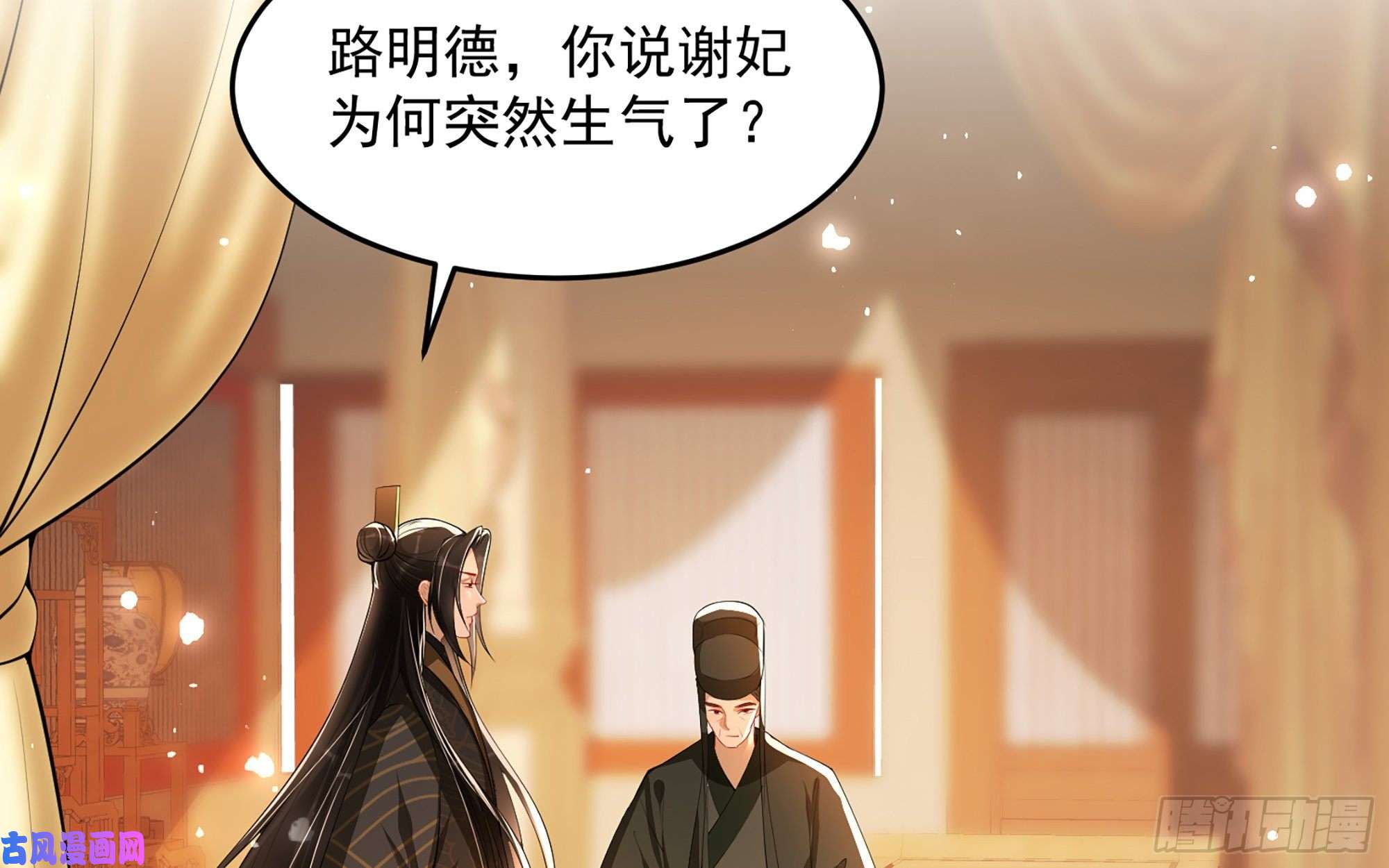 专宠贵妃是男人44 做个人吧