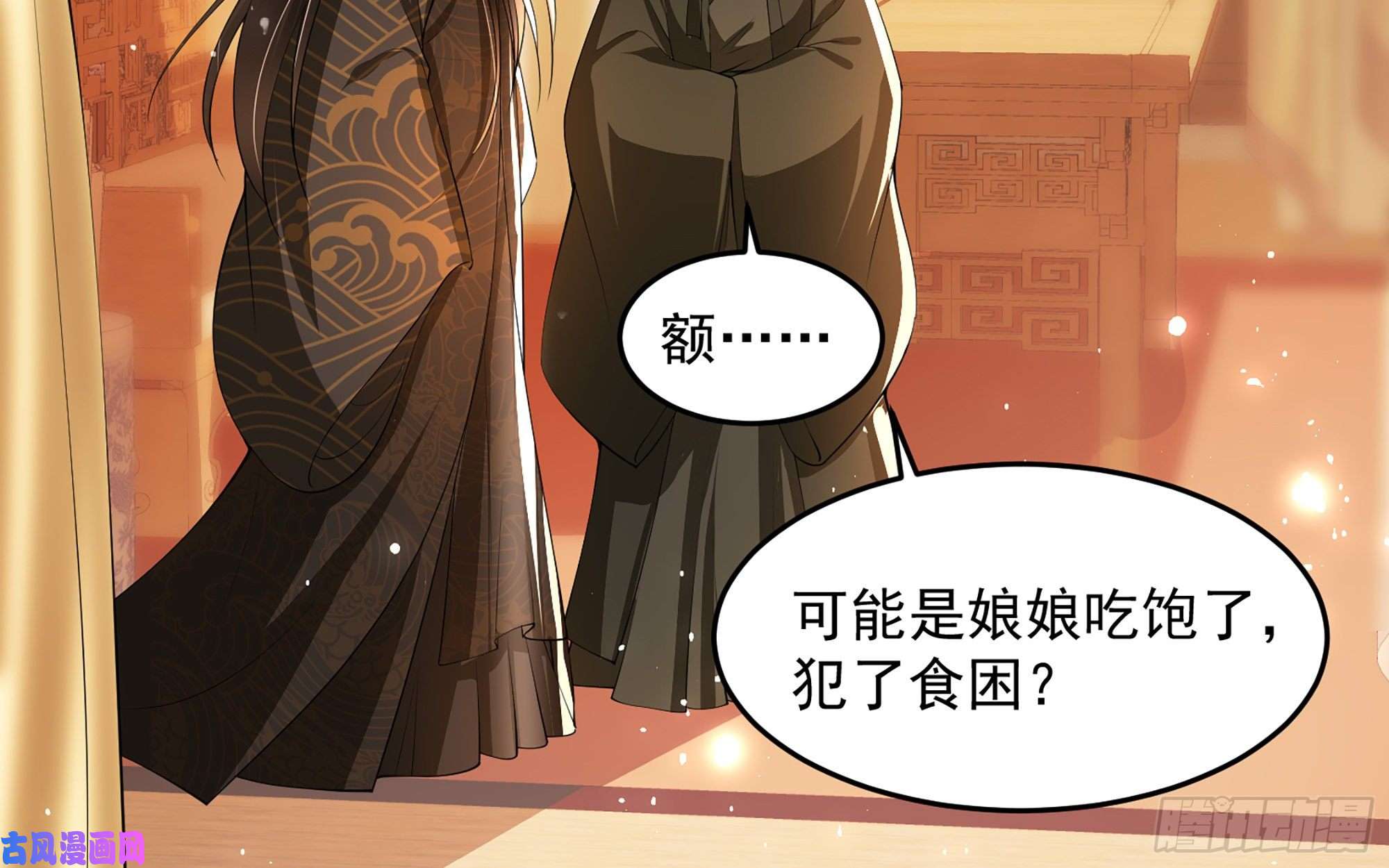 专宠贵妃是男人44 做个人吧