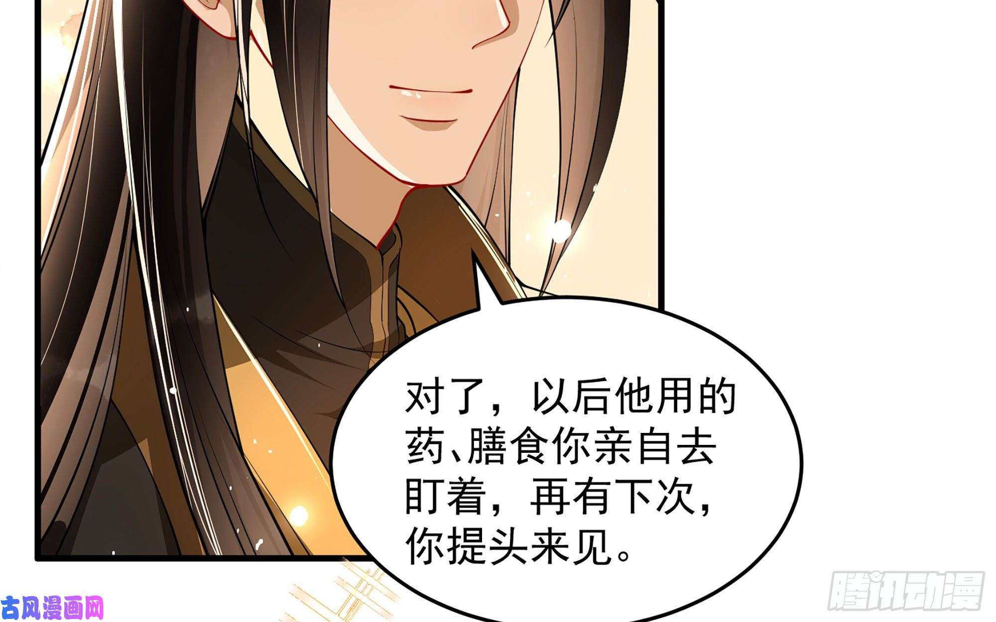 专宠贵妃是男人44 做个人吧