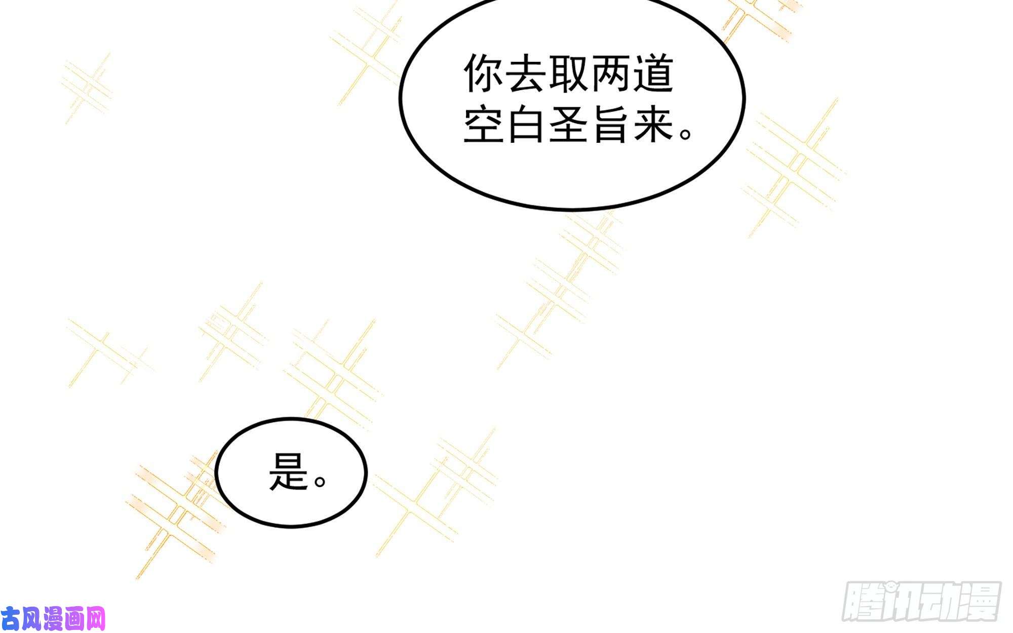 专宠贵妃是男人44 做个人吧