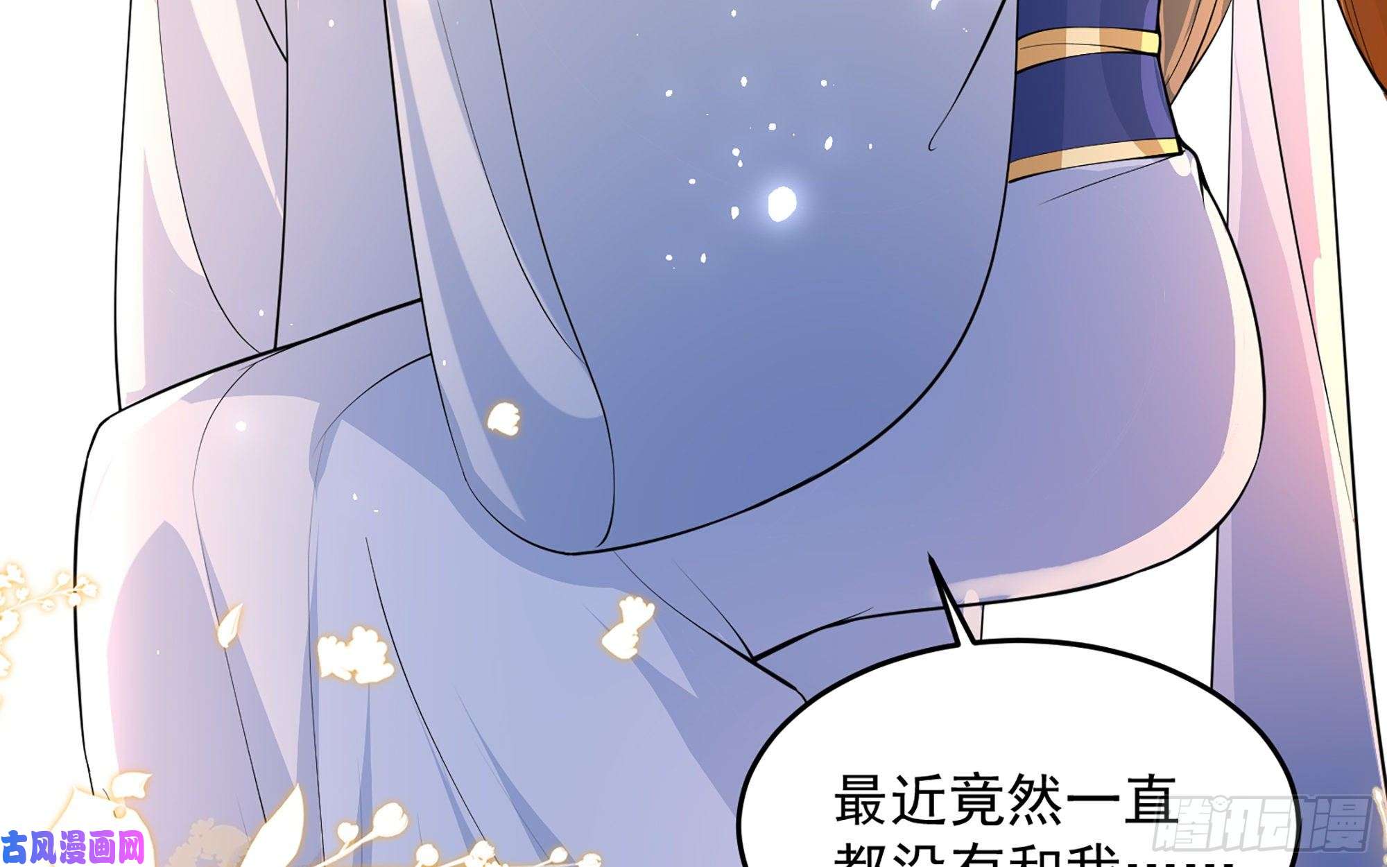专宠贵妃是男人44 做个人吧