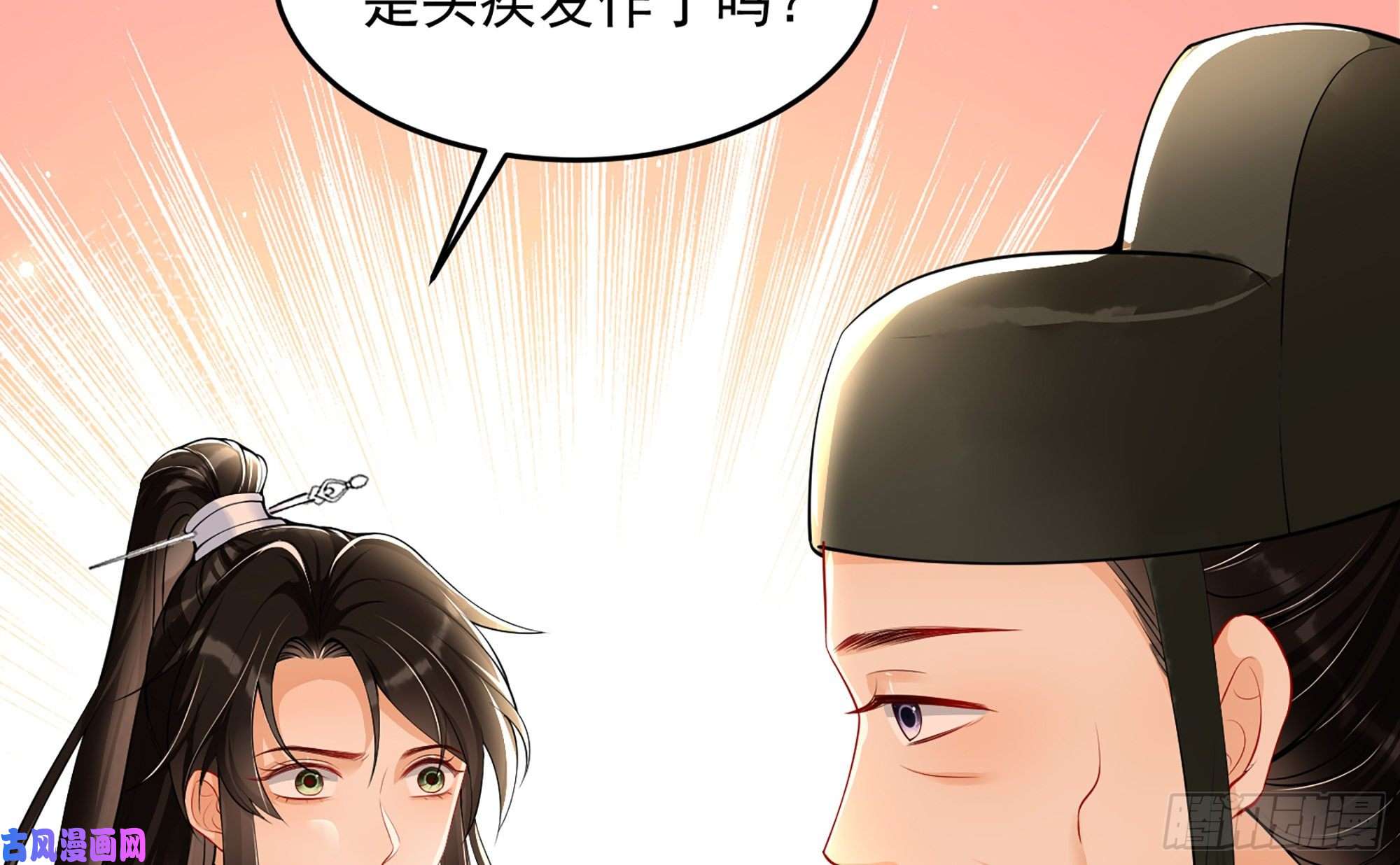专宠贵妃是男人44 做个人吧