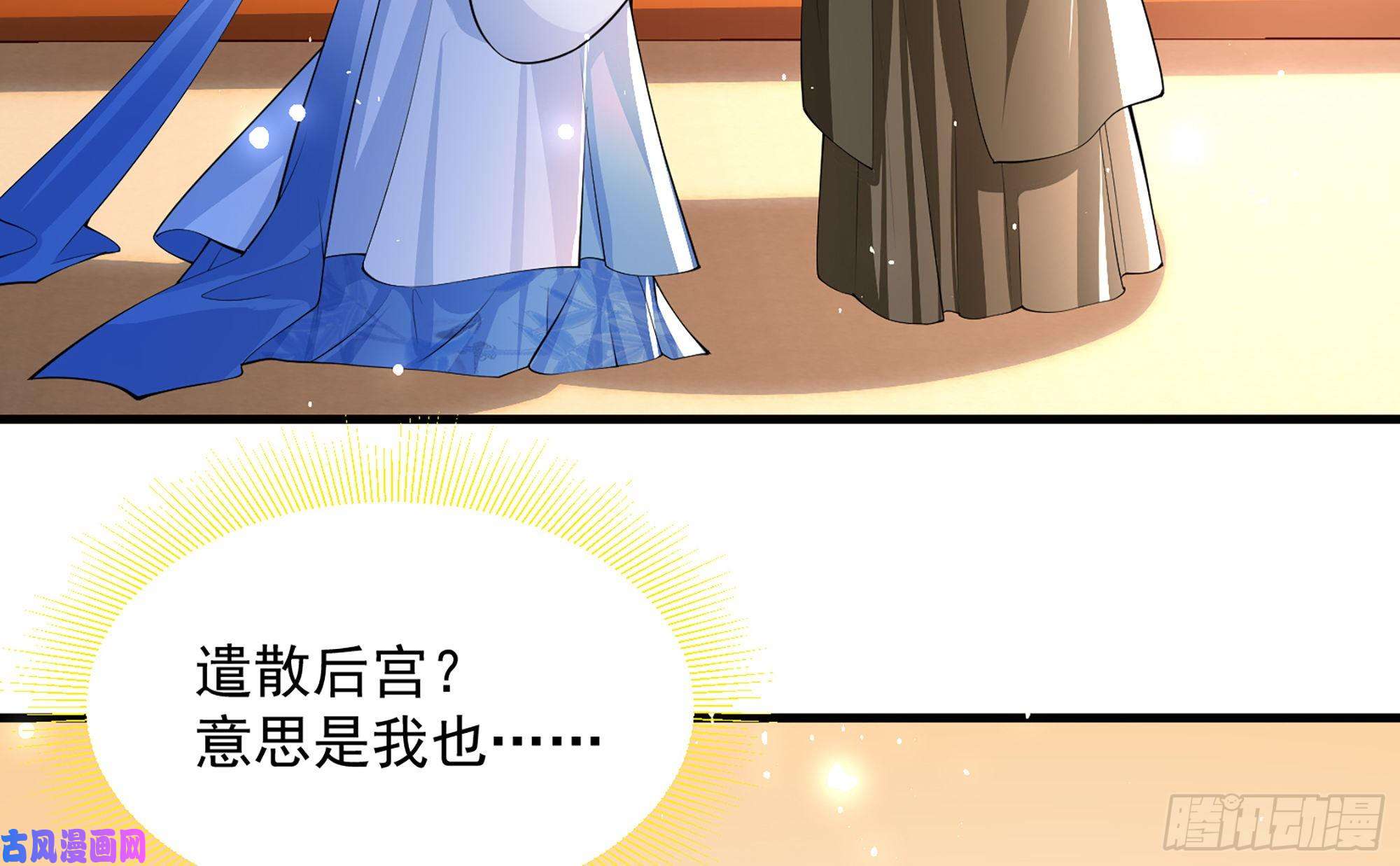 专宠贵妃是男人44 做个人吧