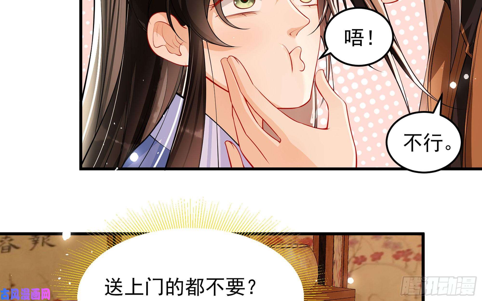 专宠贵妃是男人44 做个人吧