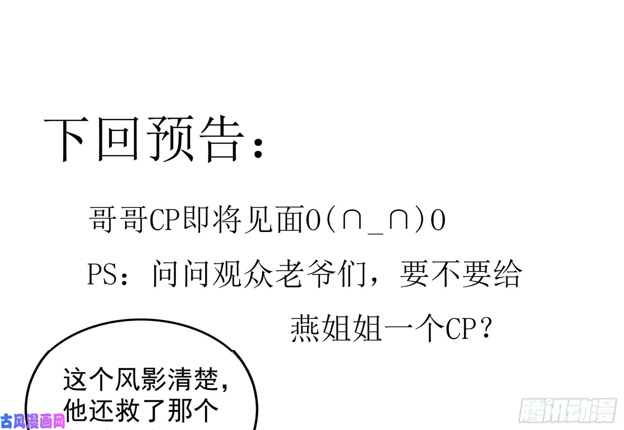 专宠贵妃是男人44 做个人吧