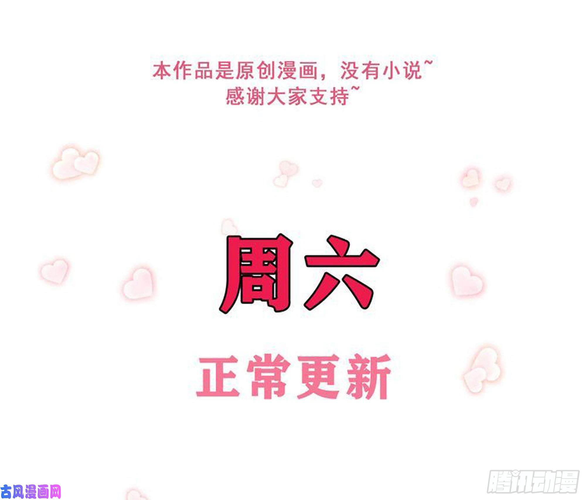 专宠贵妃是男人44 做个人吧