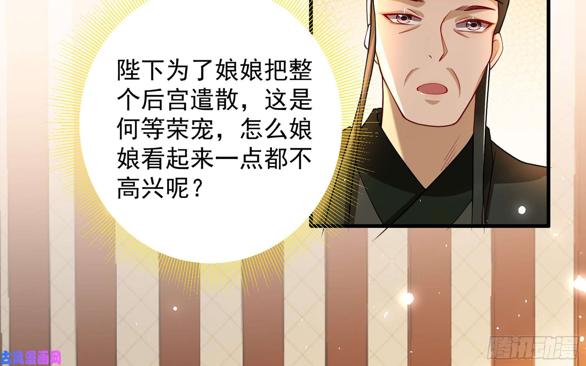 专宠贵妃是男人45 收拾包袱话家啦