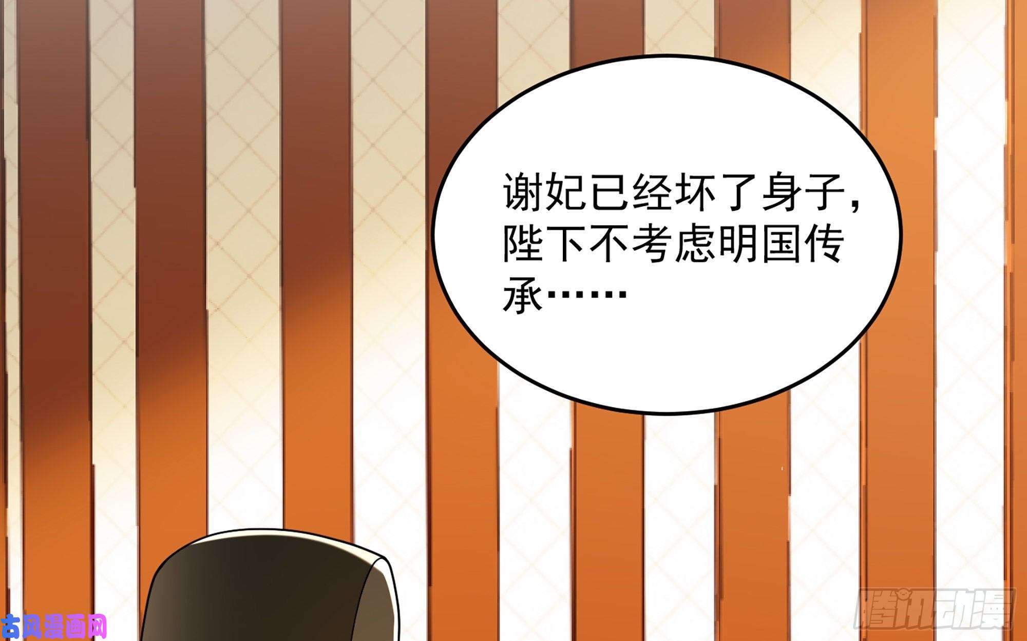 专宠贵妃是男人45 收拾包袱话家啦