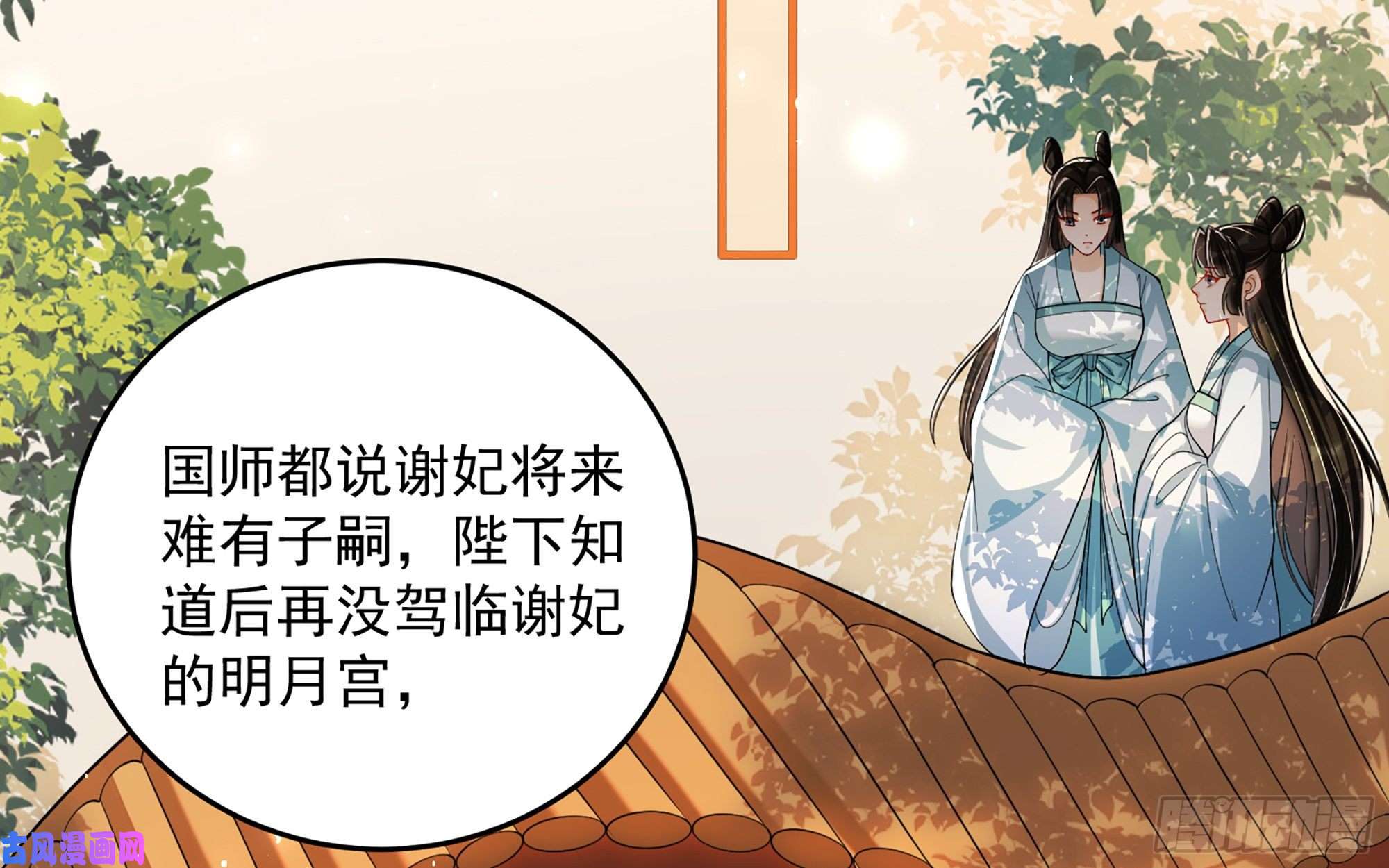 专宠贵妃是男人45 收拾包袱话家啦