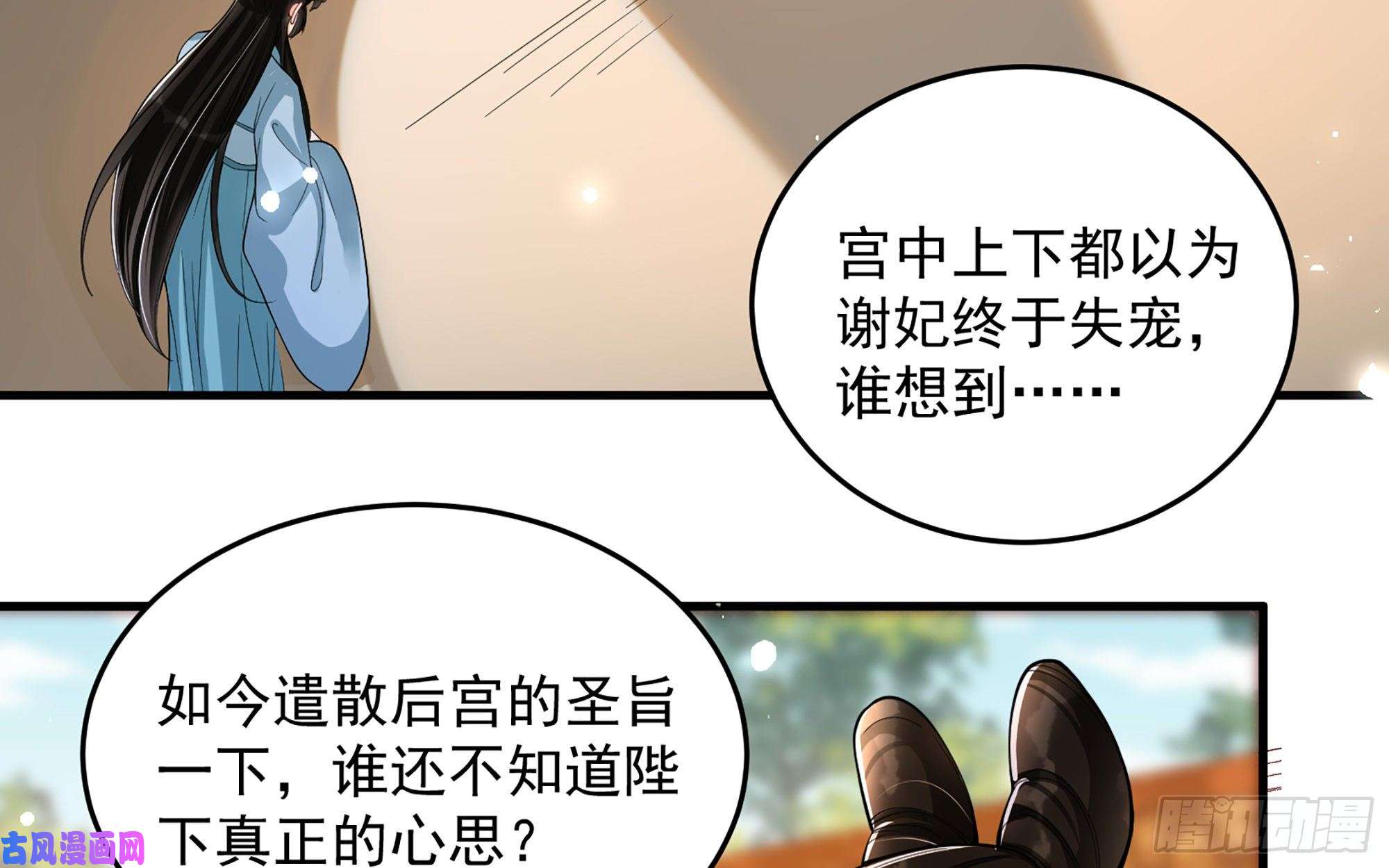 专宠贵妃是男人45 收拾包袱话家啦