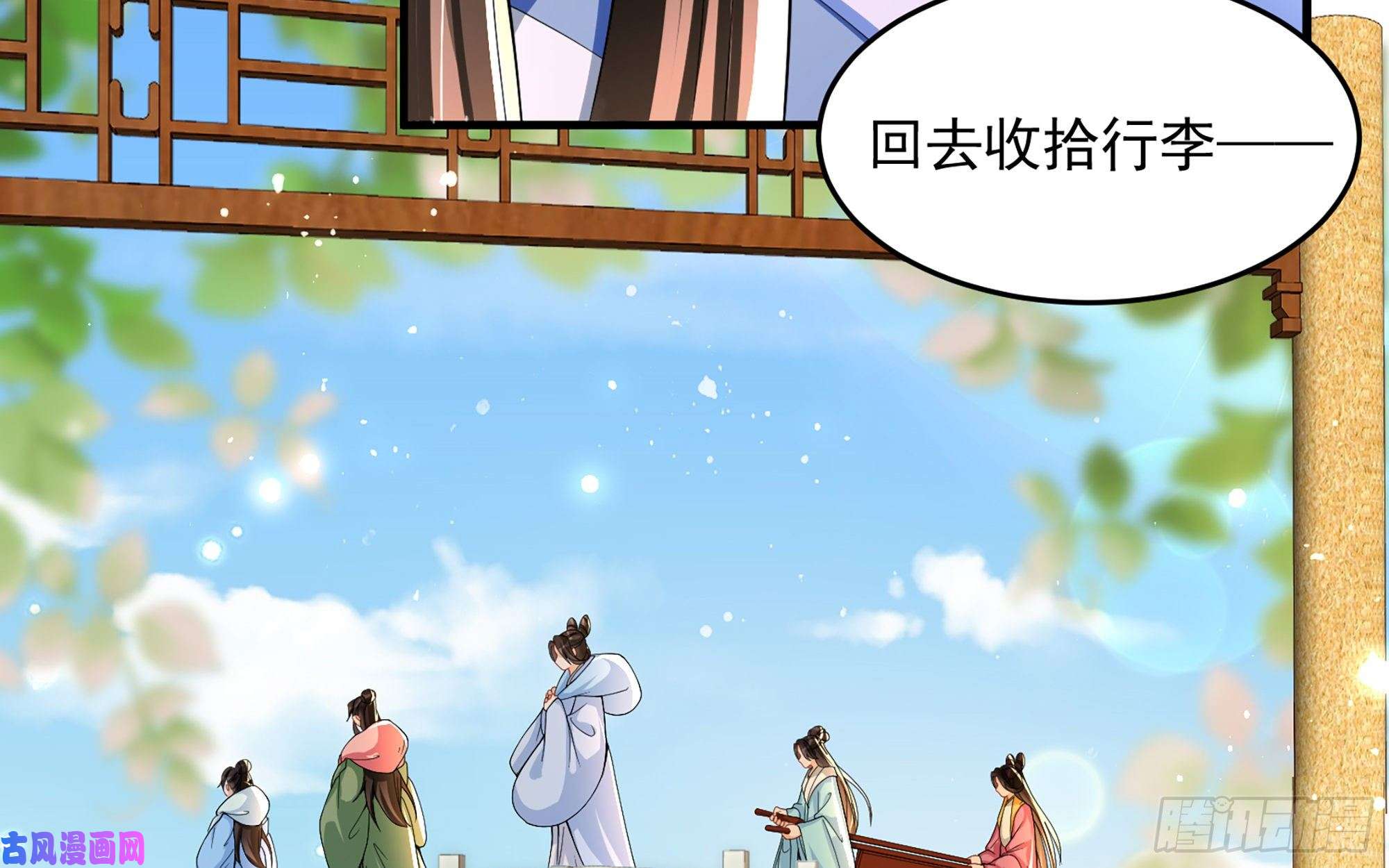 专宠贵妃是男人45 收拾包袱话家啦
