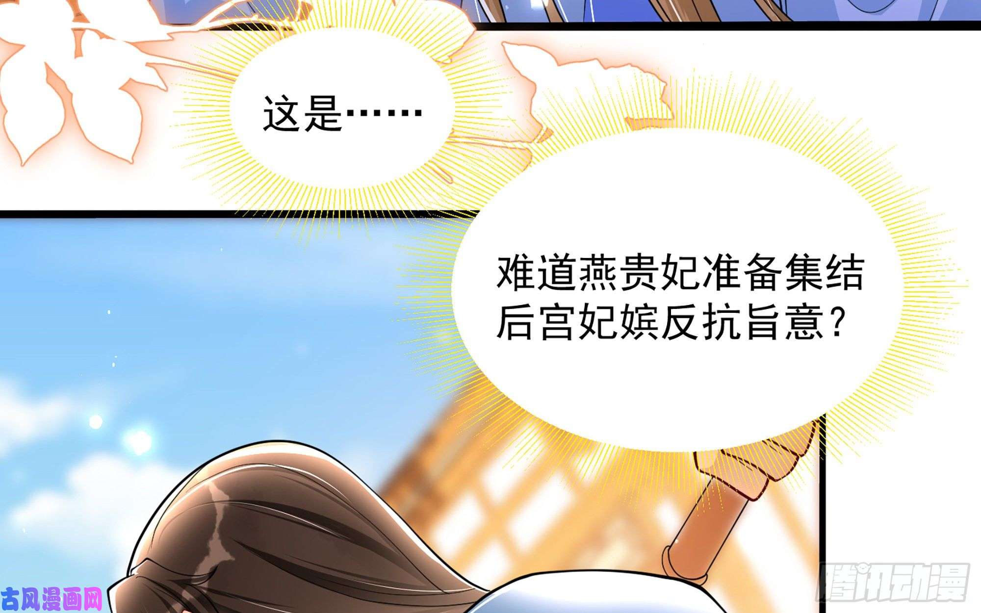 专宠贵妃是男人45 收拾包袱话家啦
