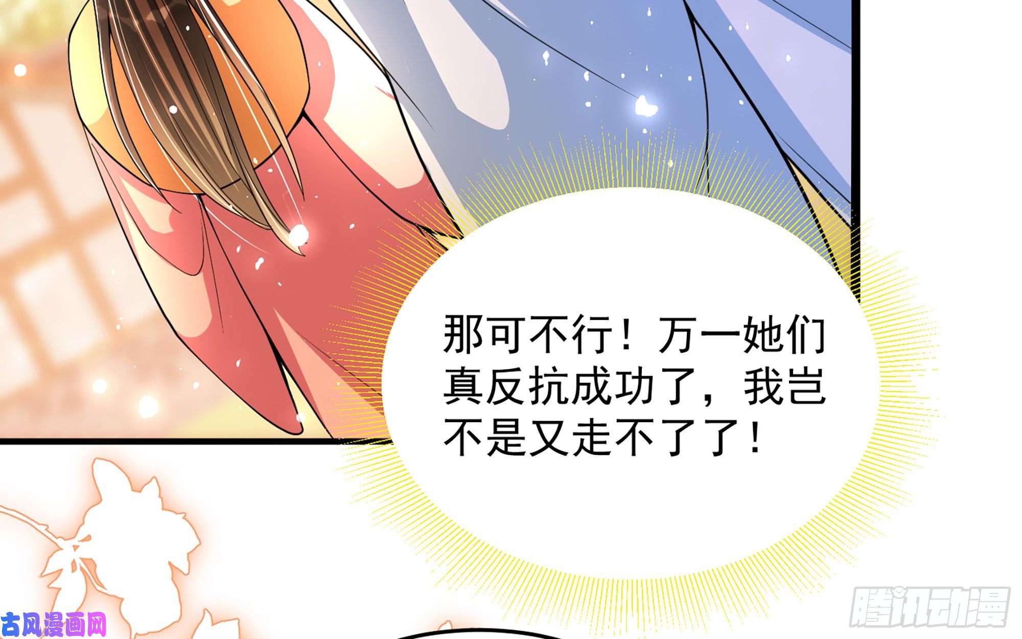 专宠贵妃是男人45 收拾包袱话家啦