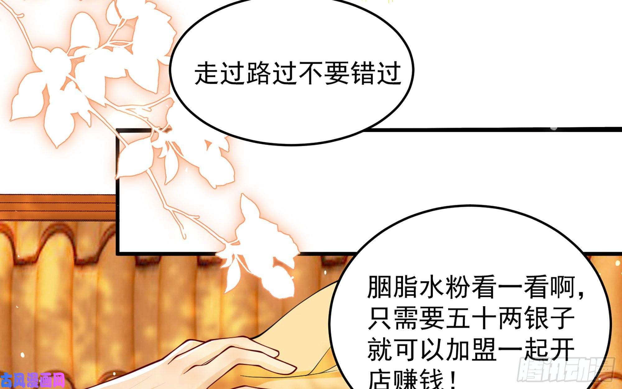 专宠贵妃是男人45 收拾包袱话家啦