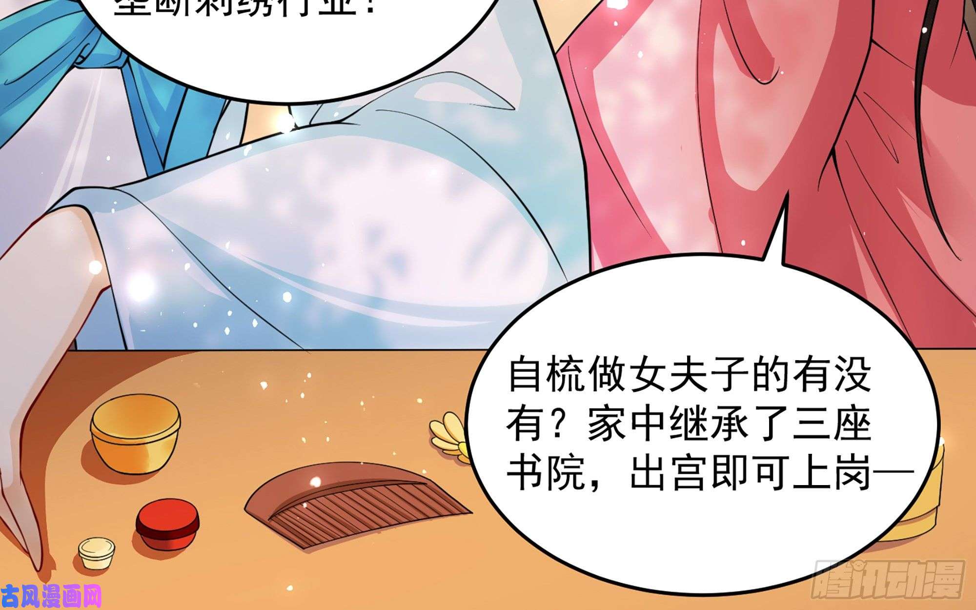 专宠贵妃是男人45 收拾包袱话家啦