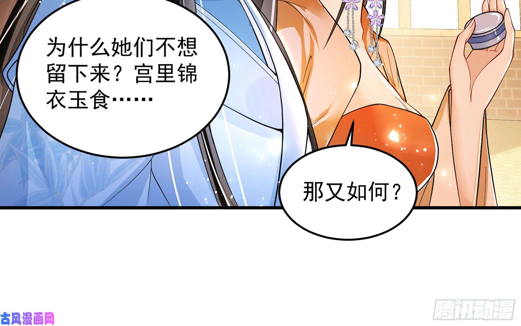 专宠贵妃是男人45 收拾包袱话家啦