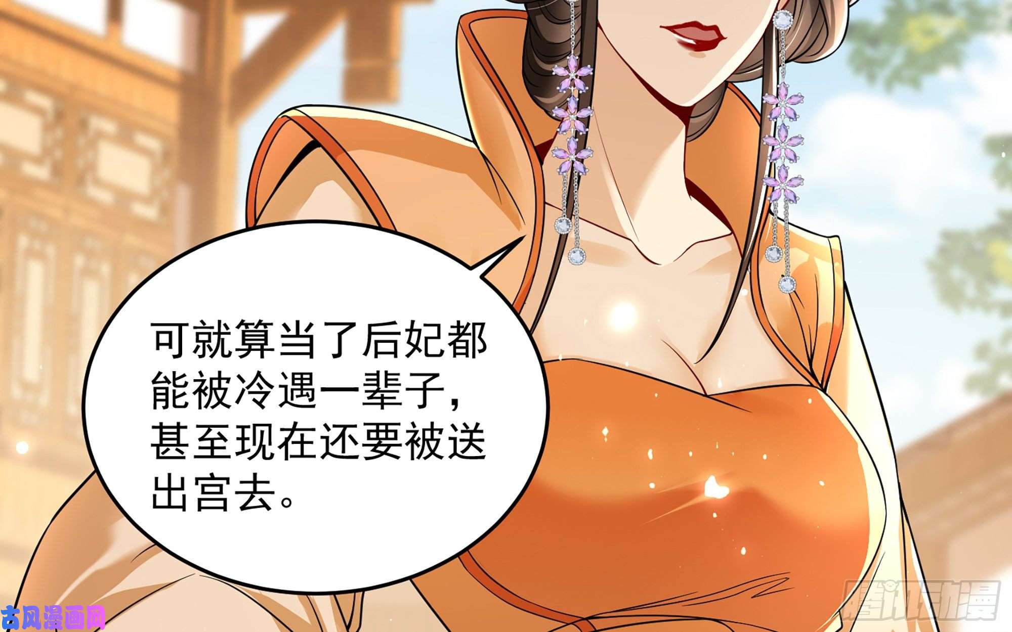 专宠贵妃是男人45 收拾包袱话家啦