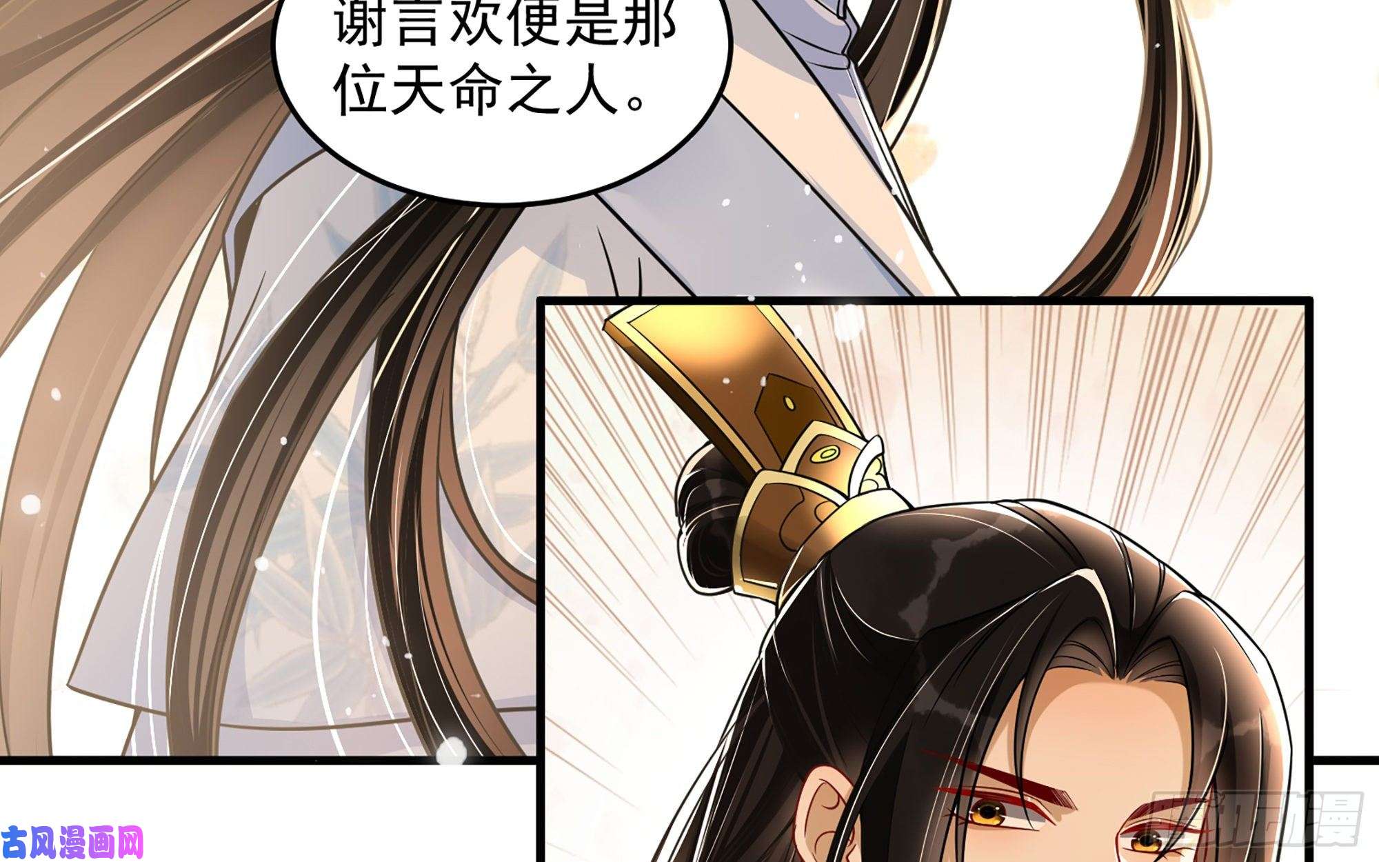 专宠贵妃是男人45 收拾包袱话家啦